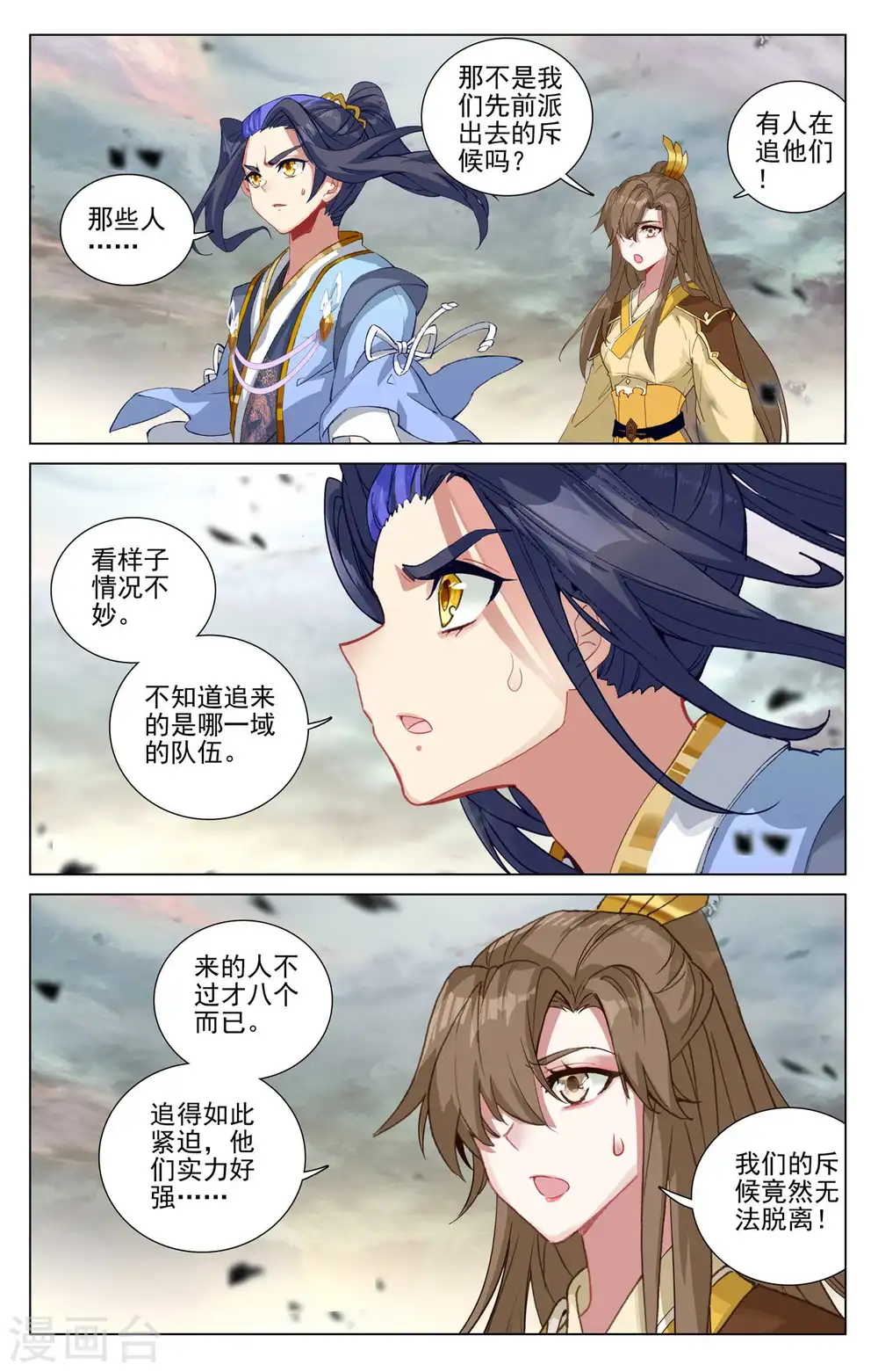 第444话上 阴谋算计3