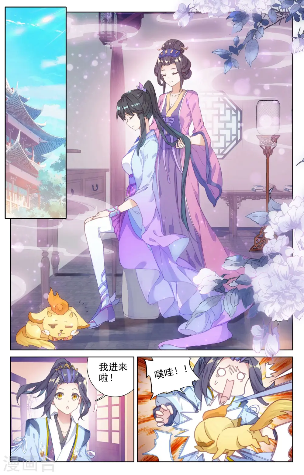 第47话上 祖龙经1