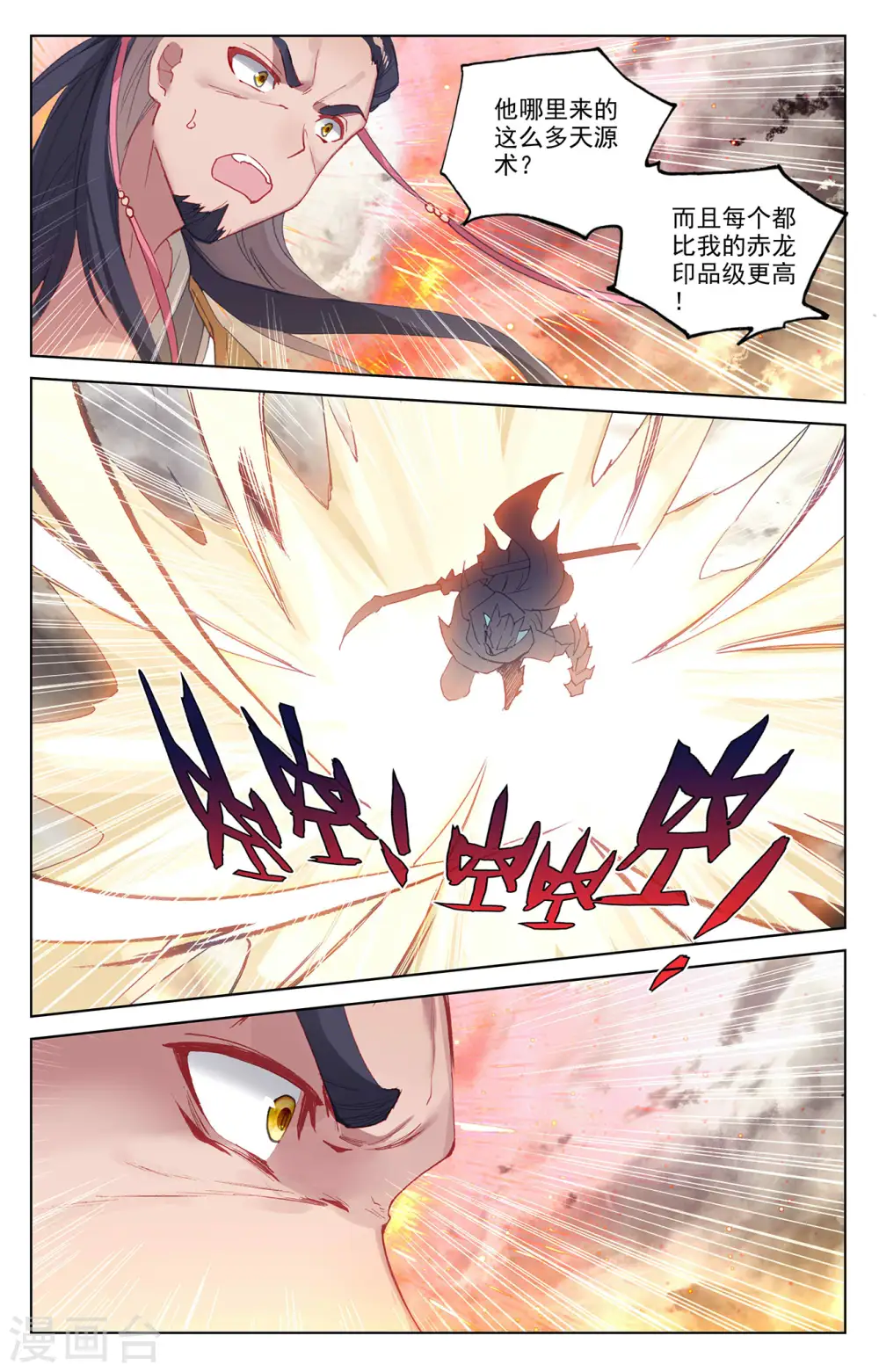 第335话上 阵斩武王2