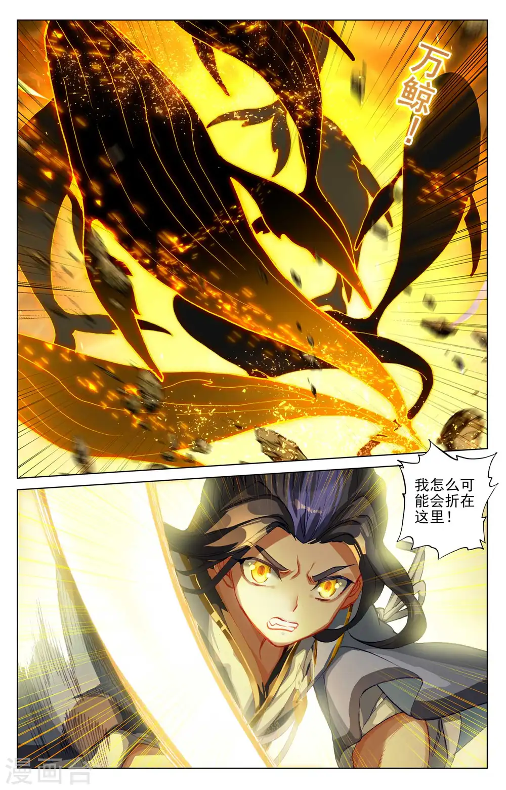 第446话上 退避三舍2