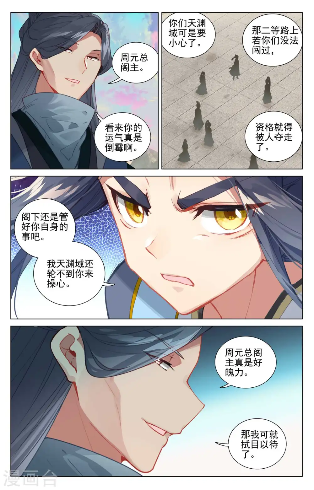第439话下 抽签结果2