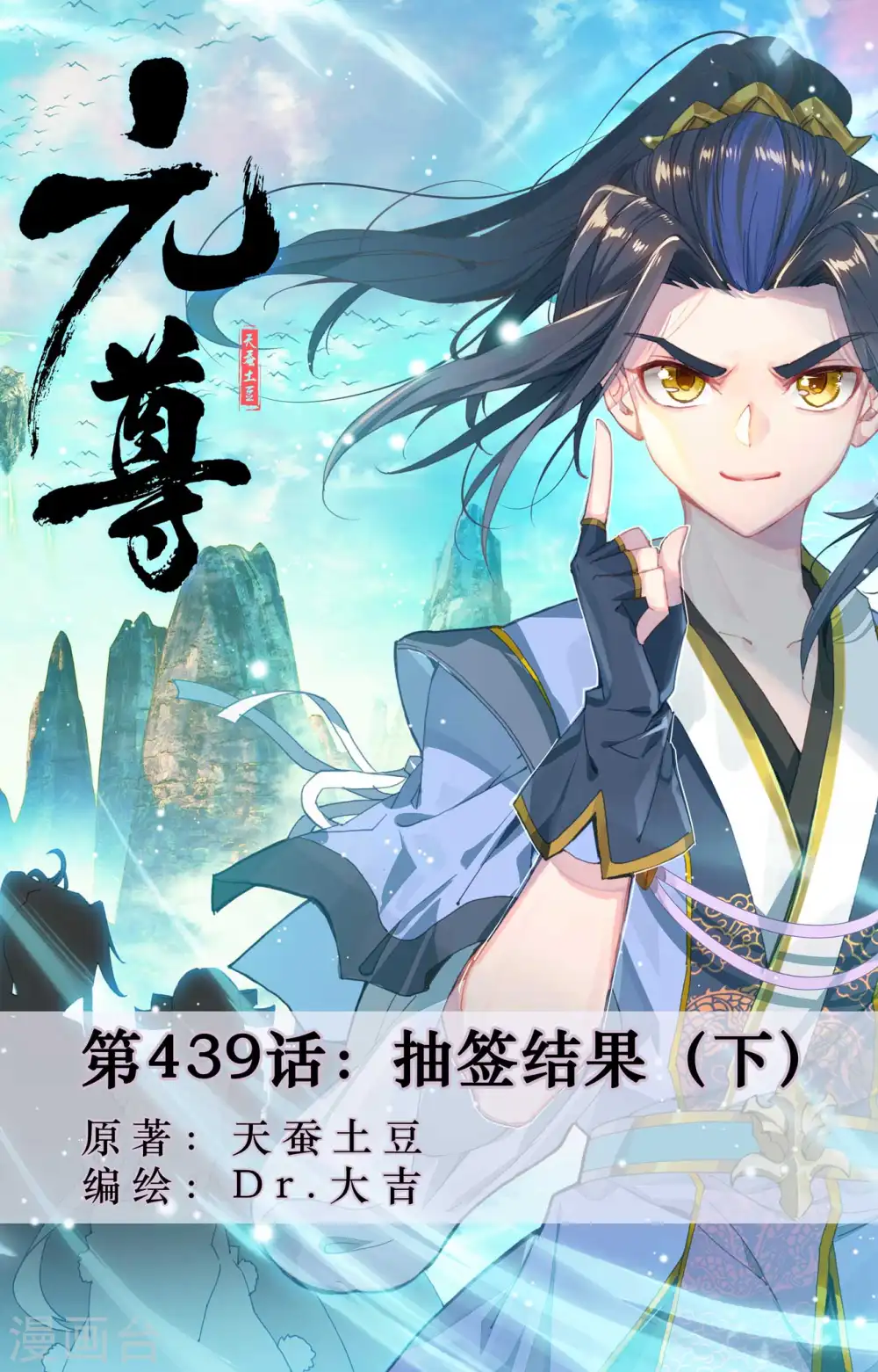 第439话下 抽签结果0