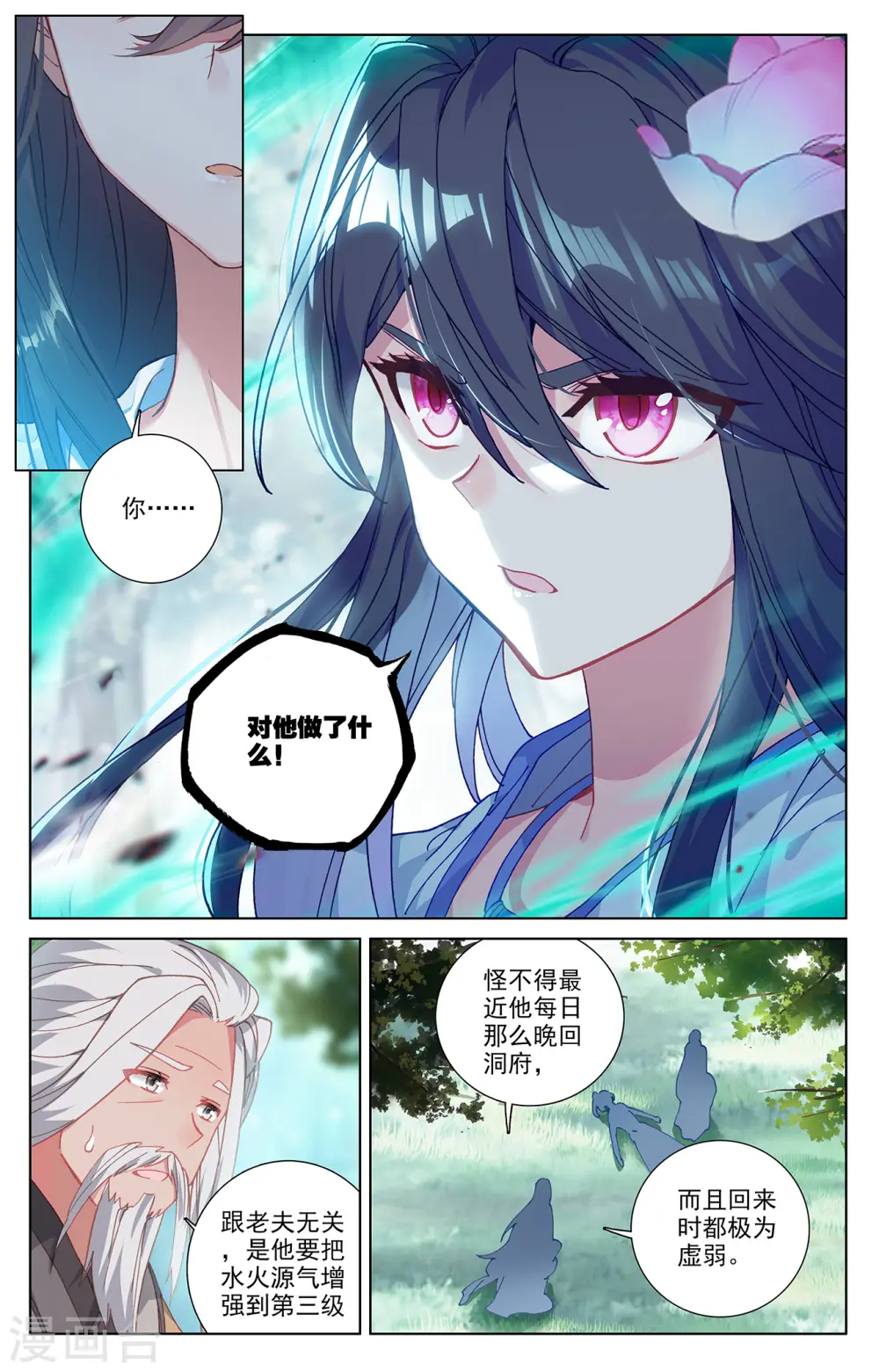 第242话下 第三级4