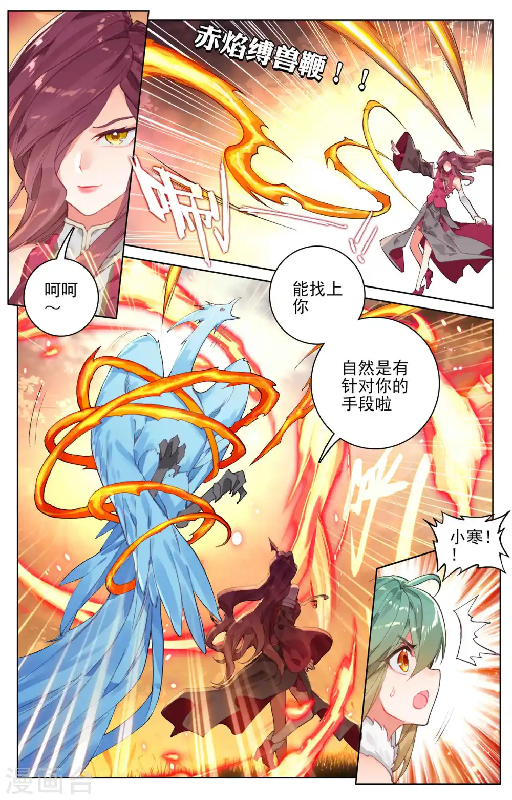 第104话上 斗祝罂2