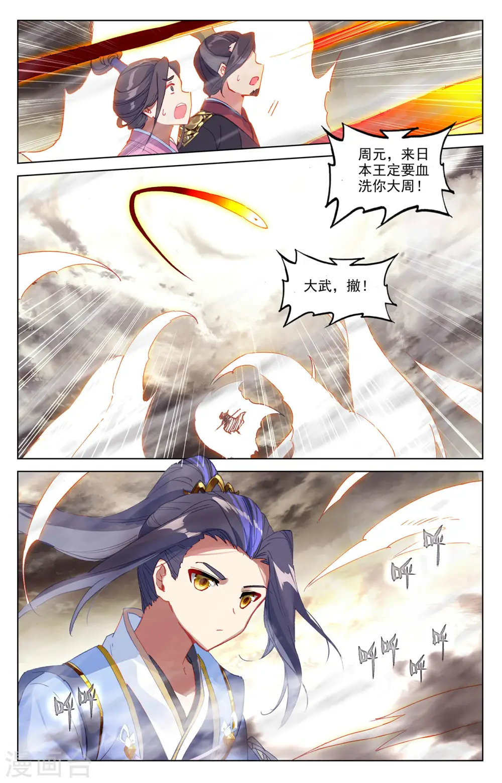 第335话下 阵斩武王3
