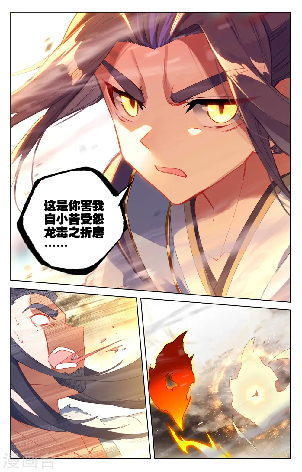 第335话下 阵斩武王1