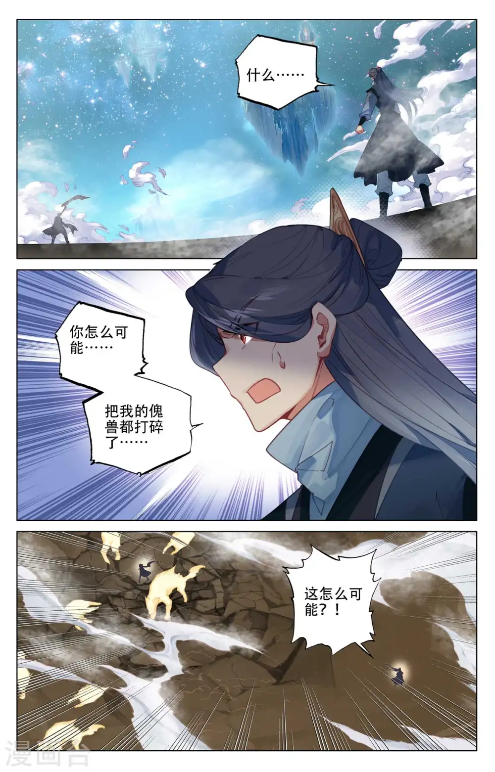 第463话下 所向披靡1