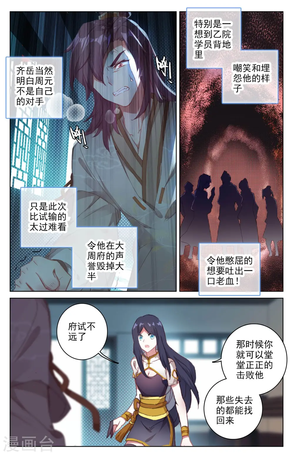 第34话上 双双突破2