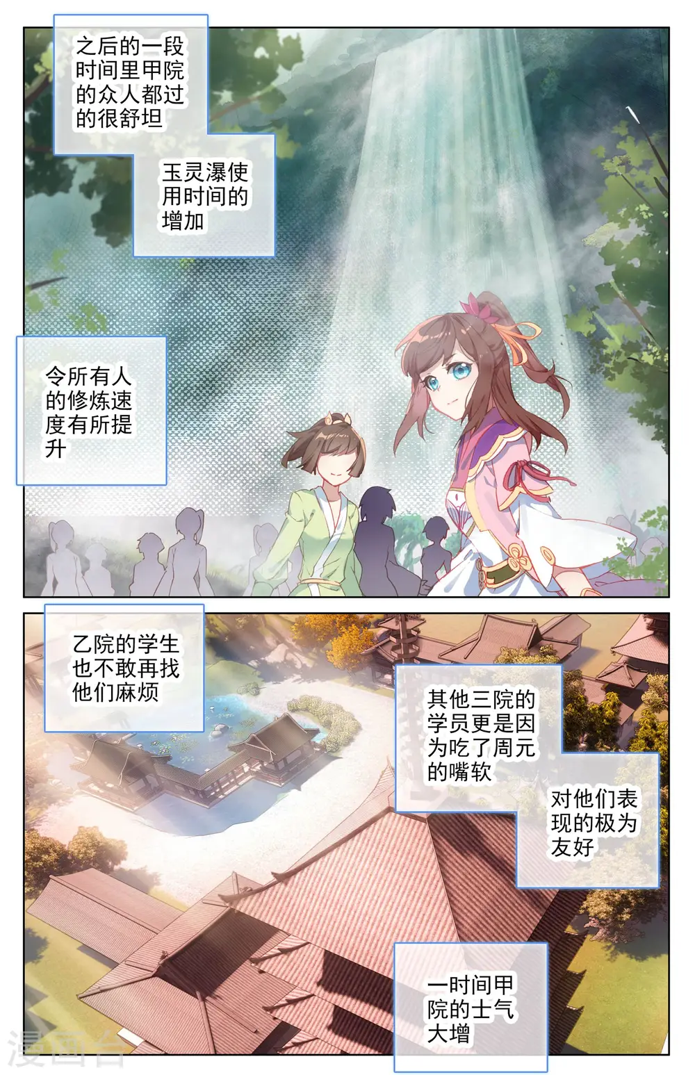 第34话上 双双突破4
