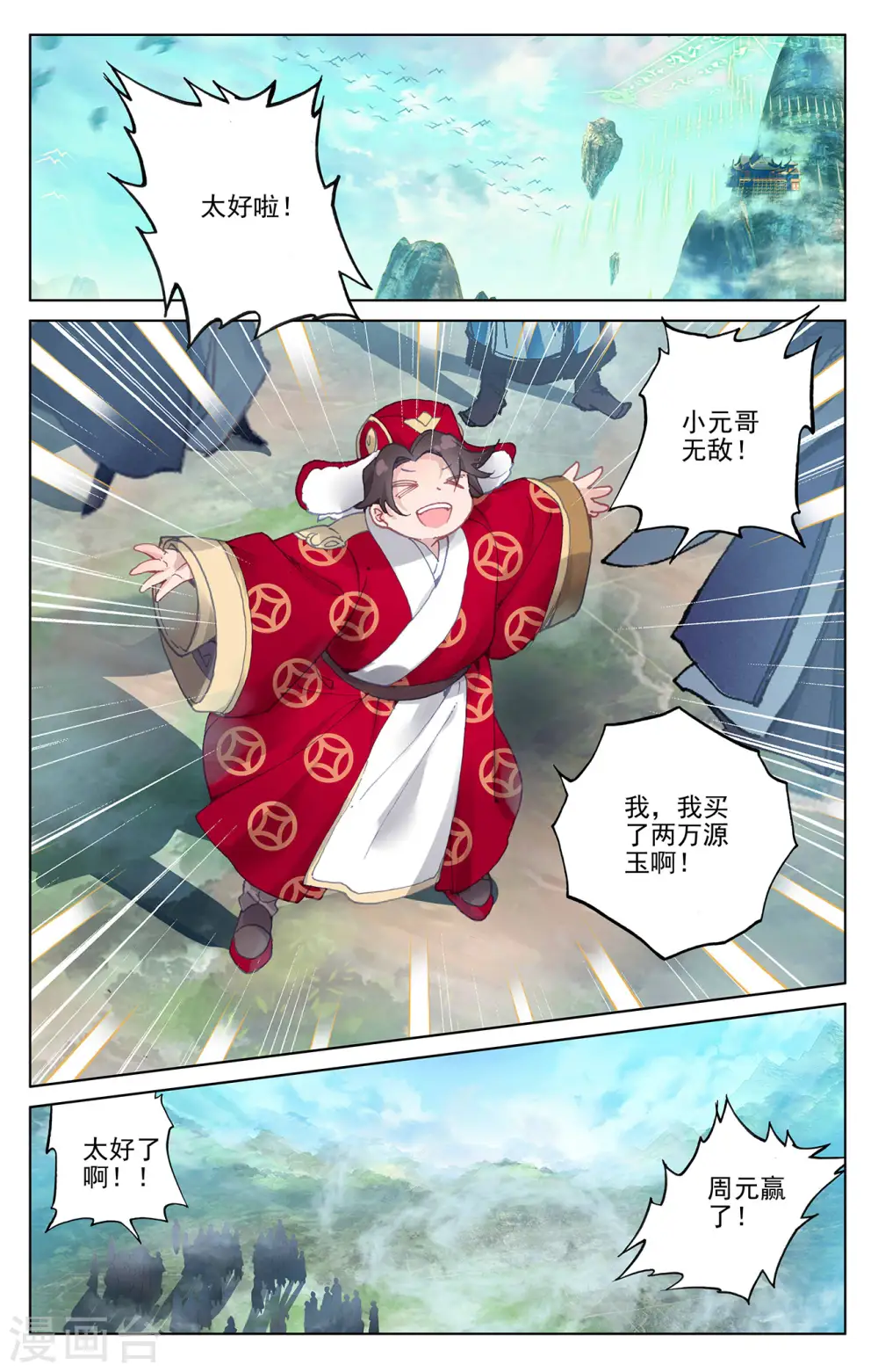 第253话上 首席之位2