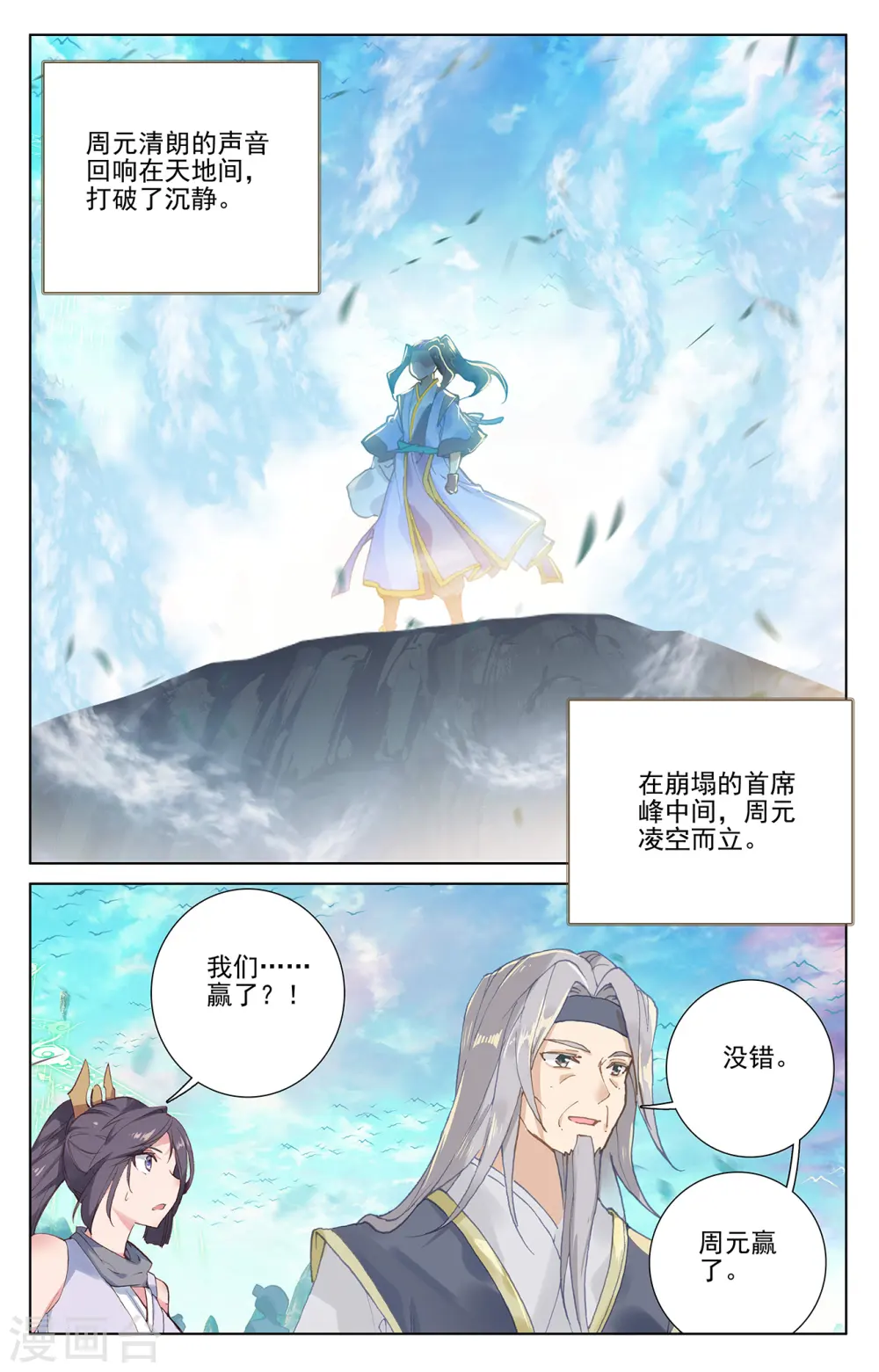 第253话上 首席之位1
