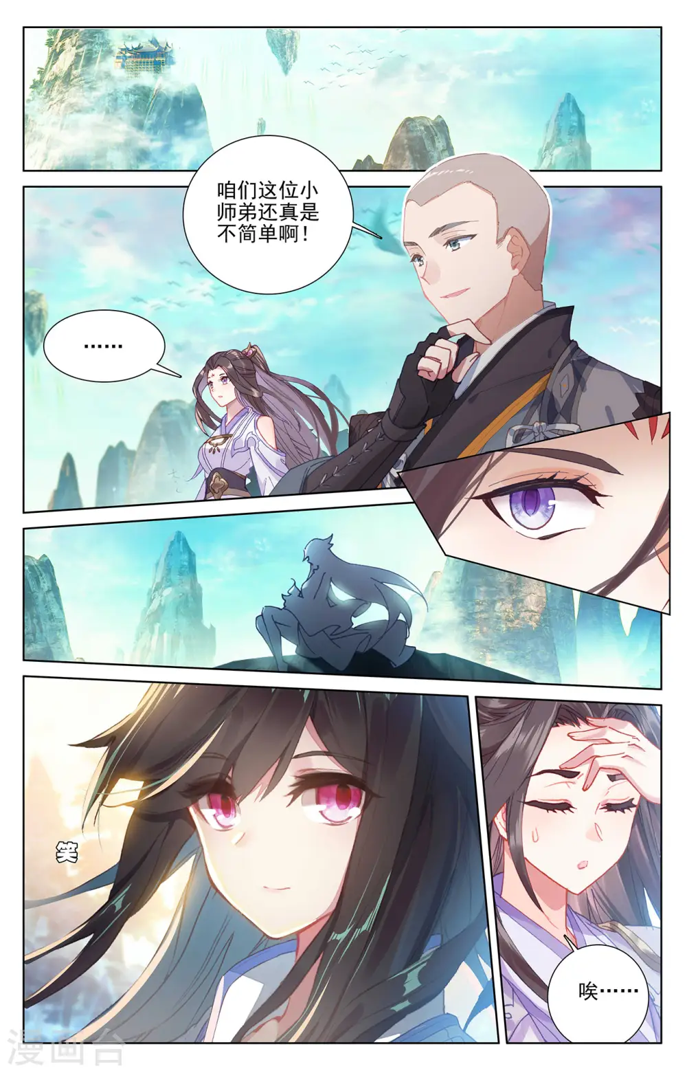 第253话上 首席之位4