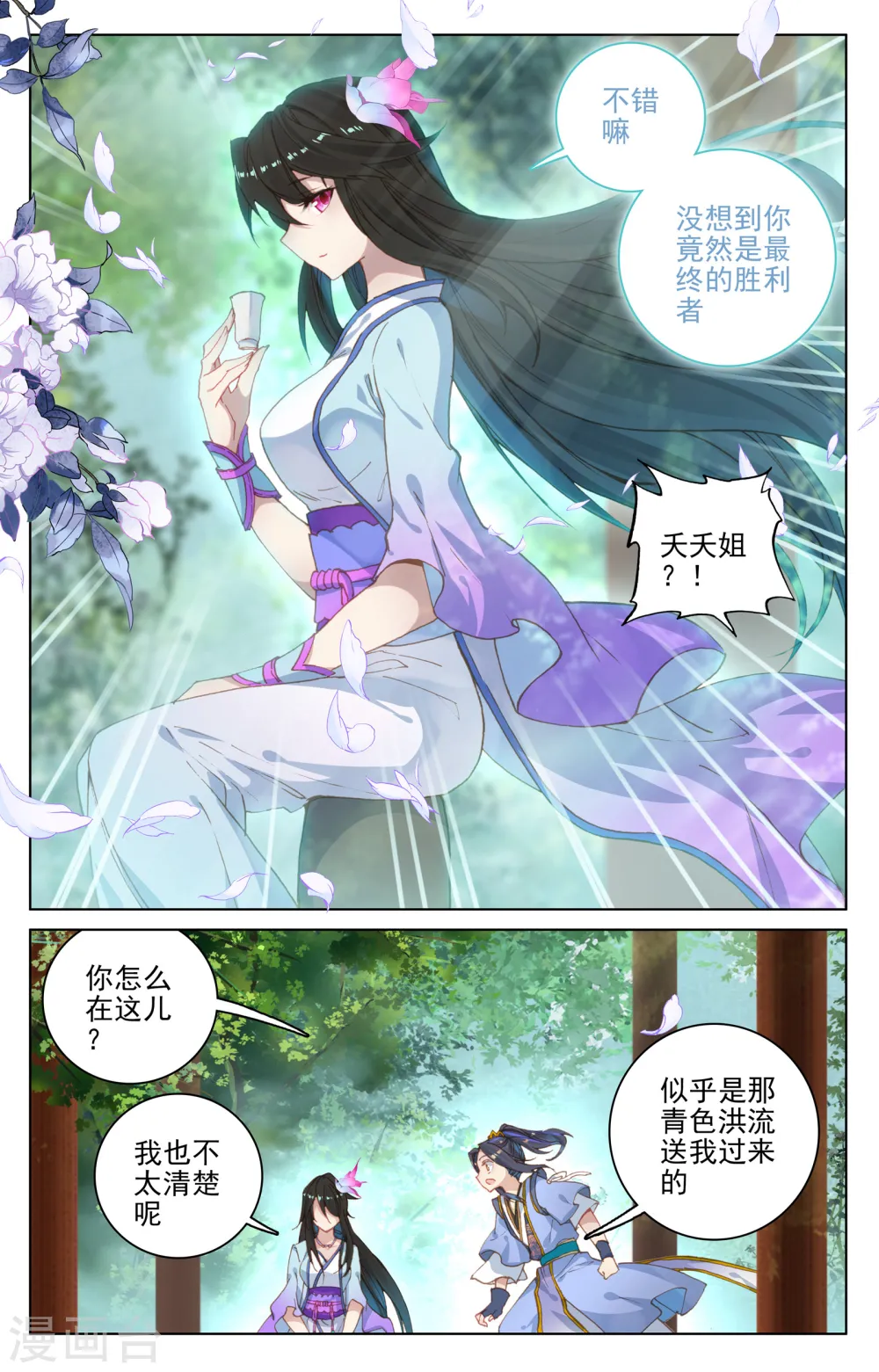 第120话上 苍玄老祖2