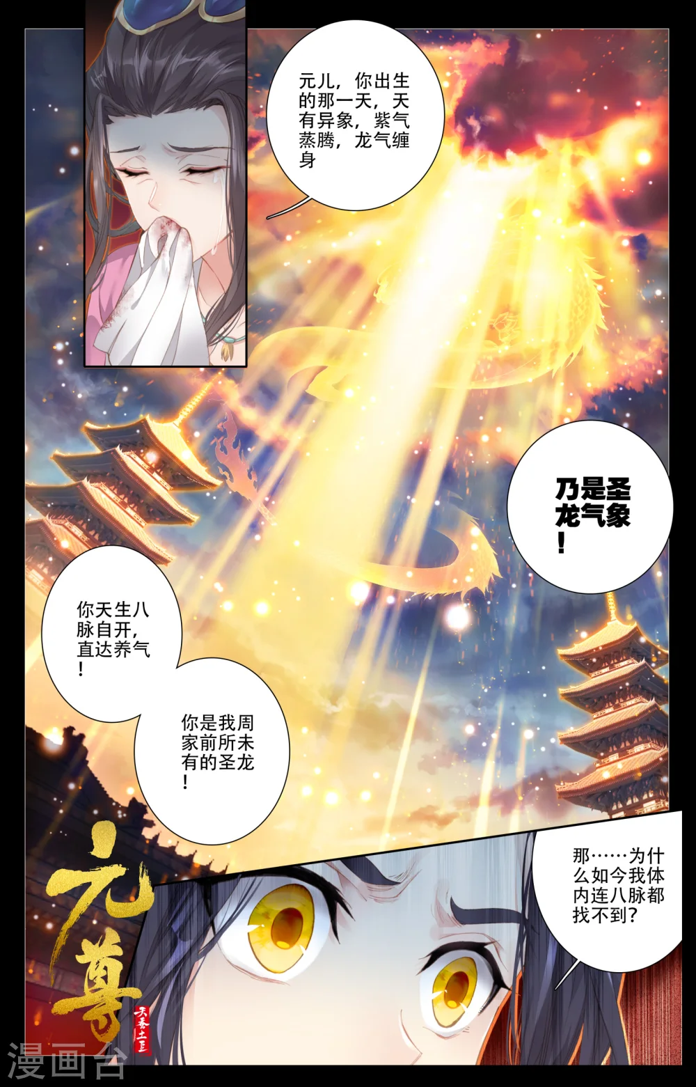 预告1
