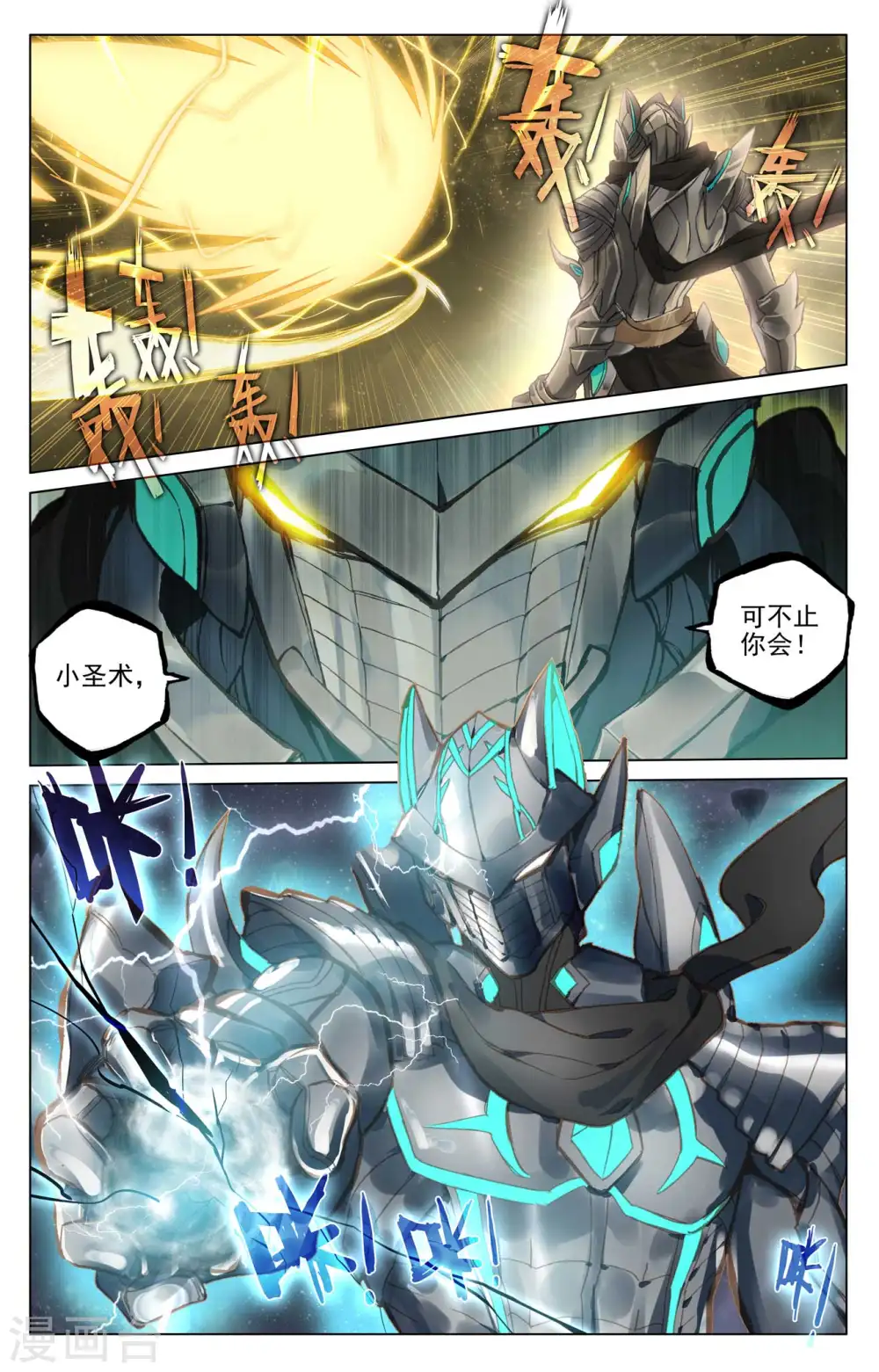 第471话上 天诛法域1