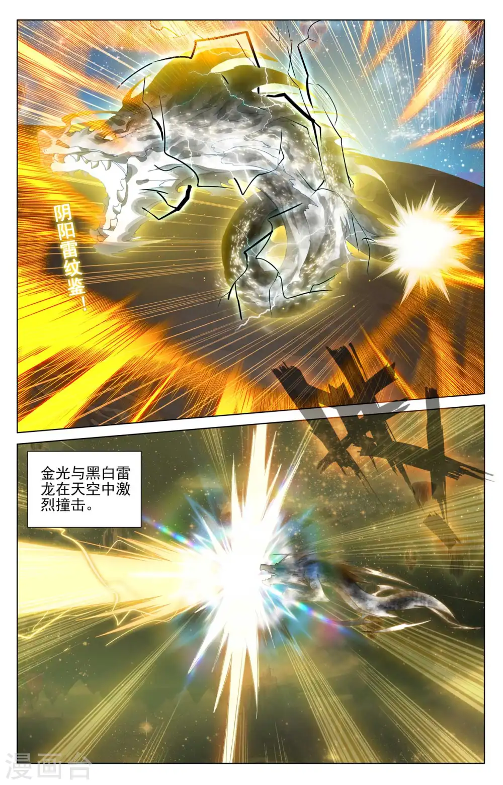第471话上 天诛法域2