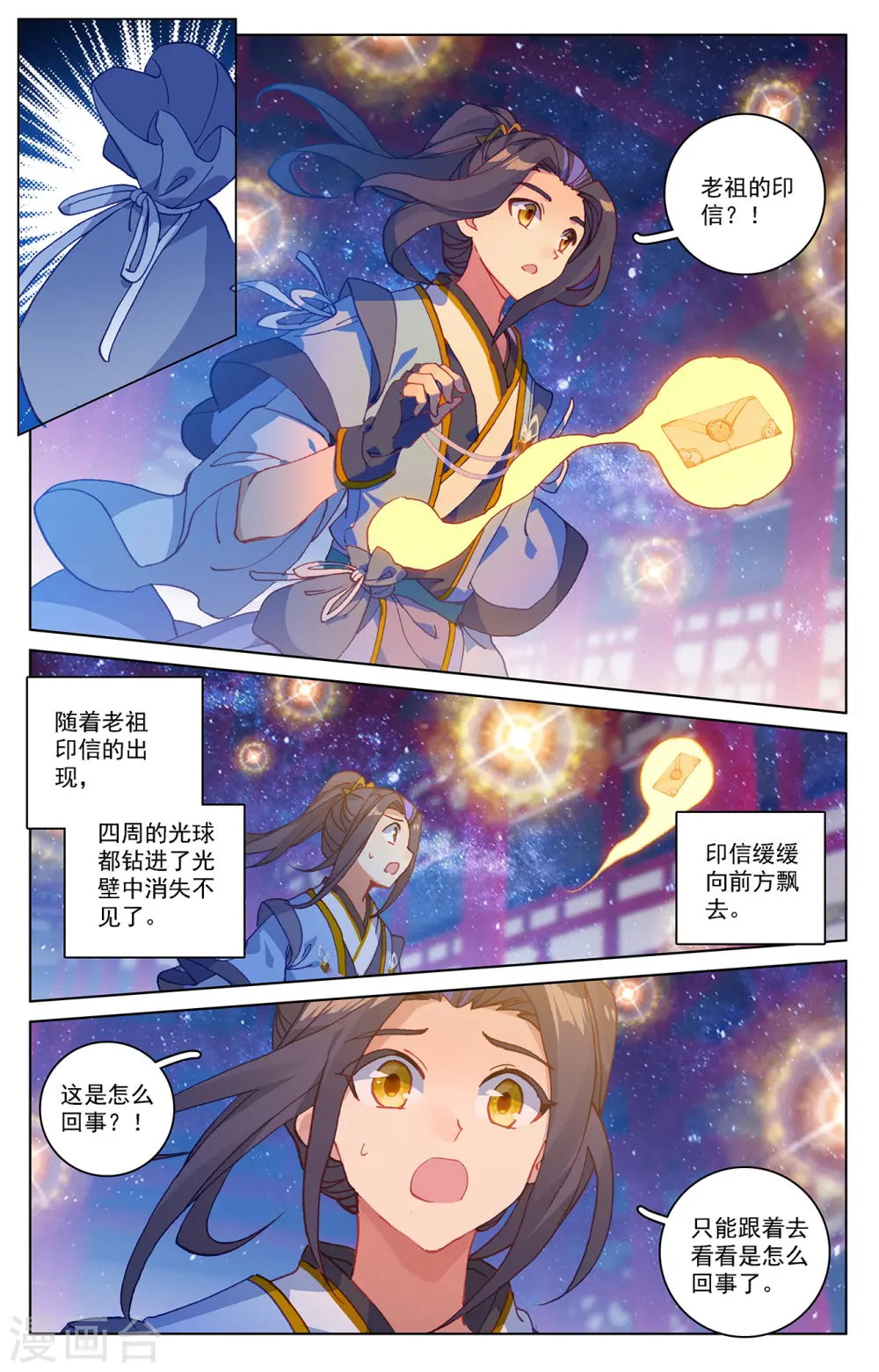 元尊下载txt电子书免费下载漫画,第214话下 选宝3图