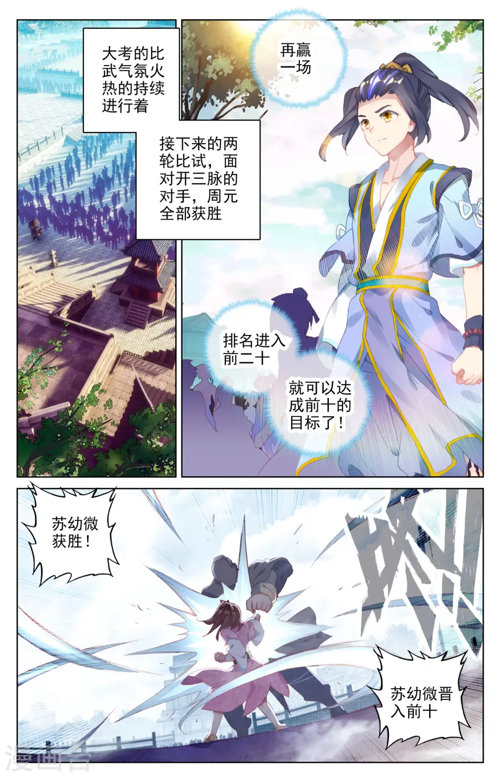 第24话上 战林枫1