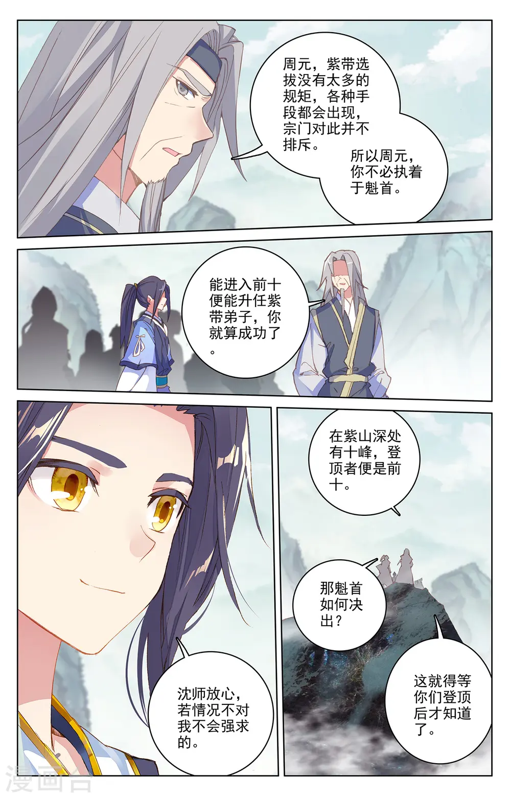 第206话上 开启2