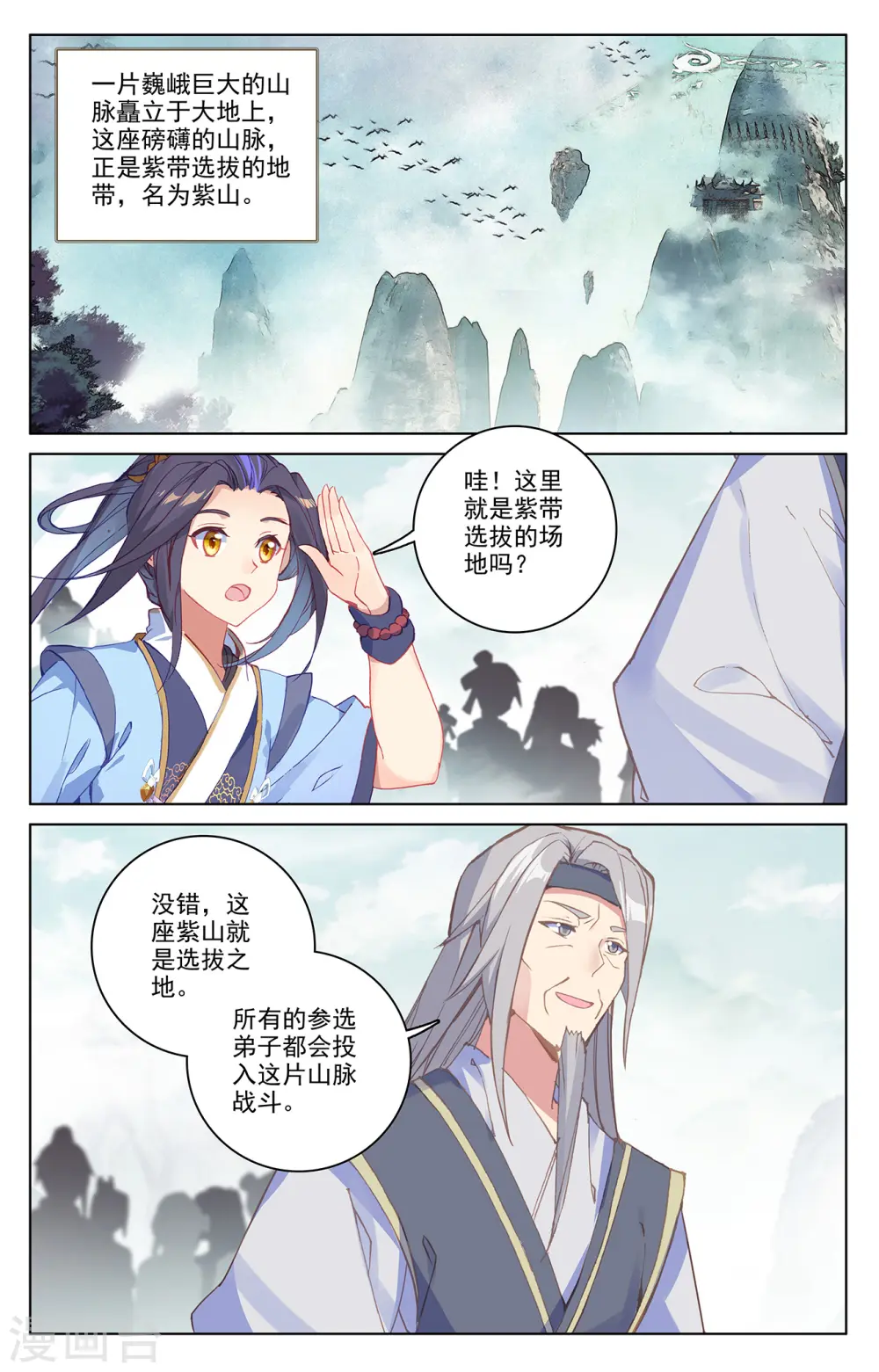 第206话上 开启1