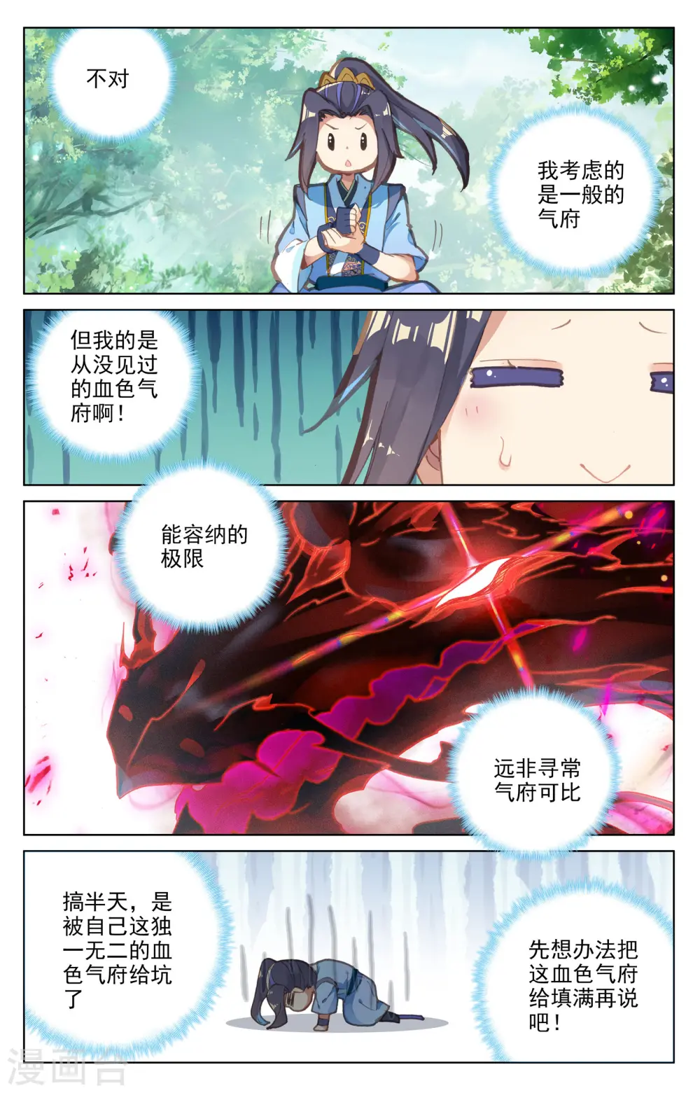 第93话下 第三纹4