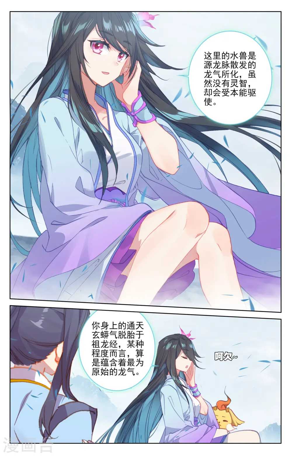 第174话上 完美合作1