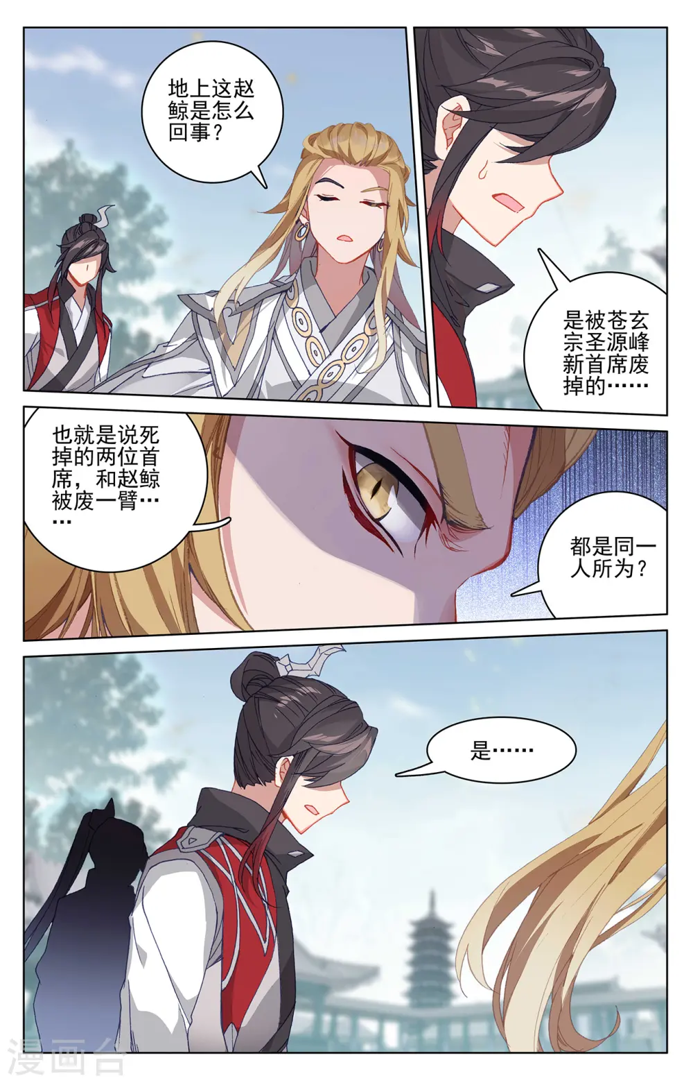 第298话下 圣子出现4