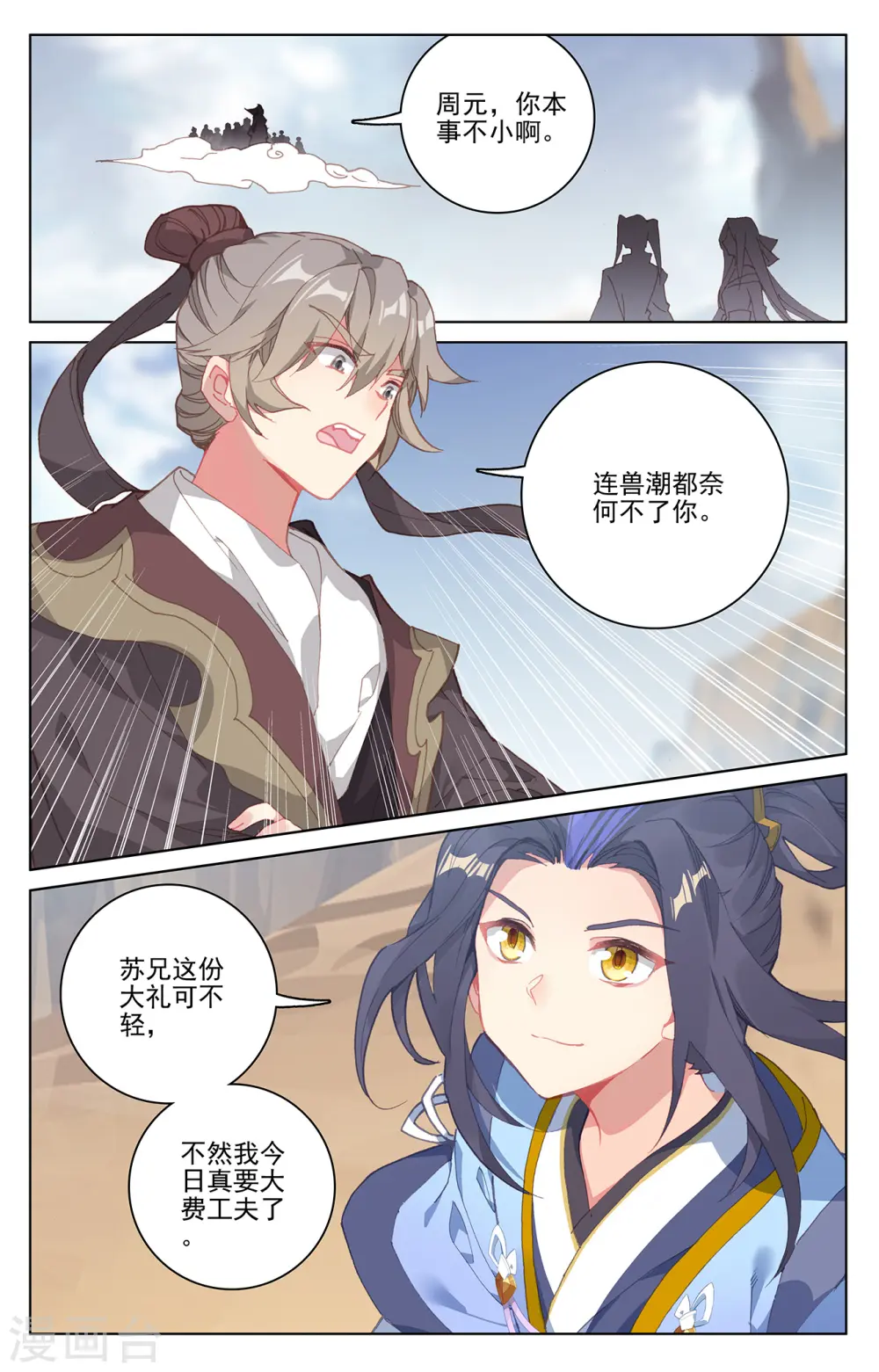 第225话上 破源4