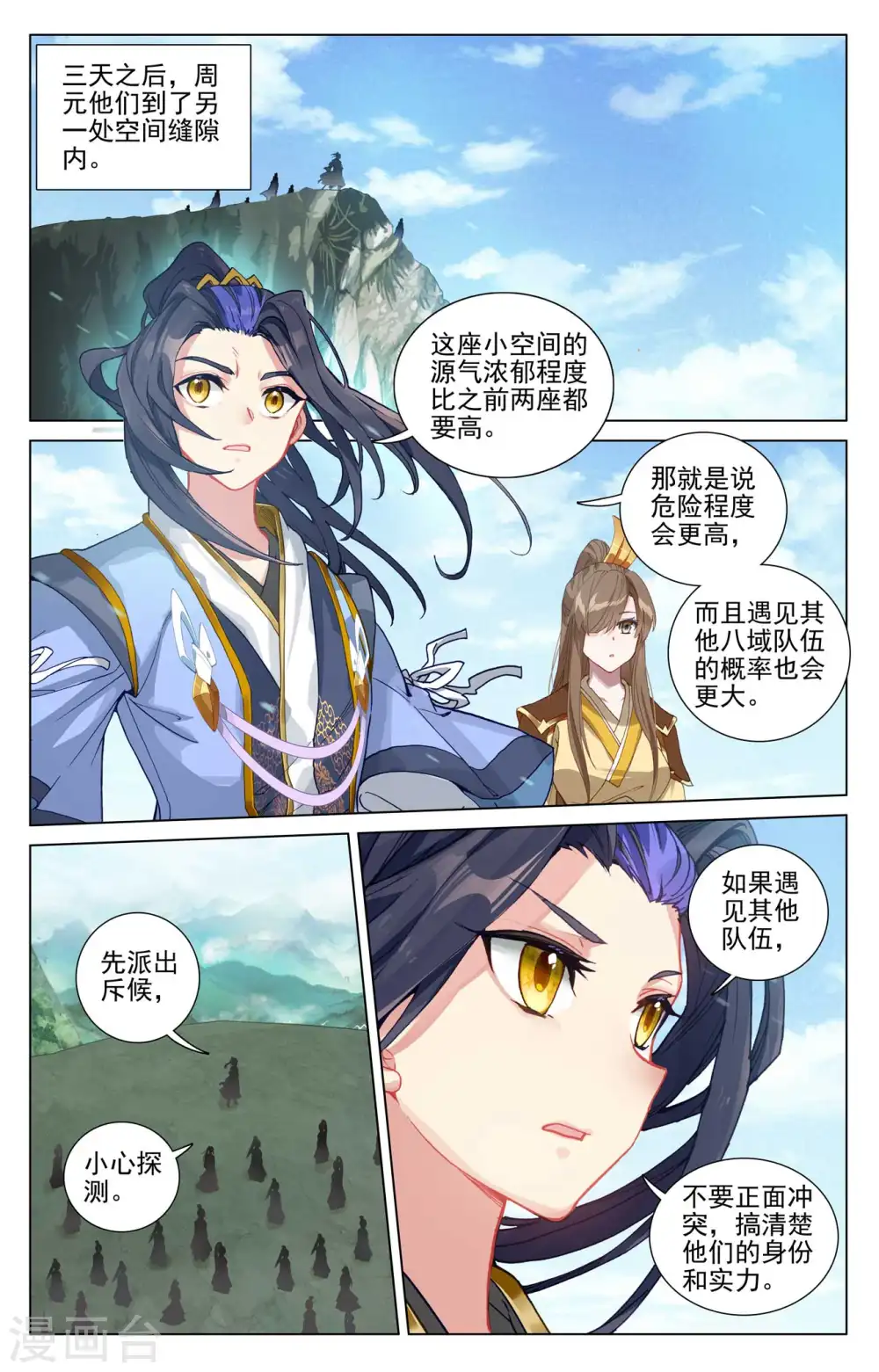 第448话下 清淑云霄1