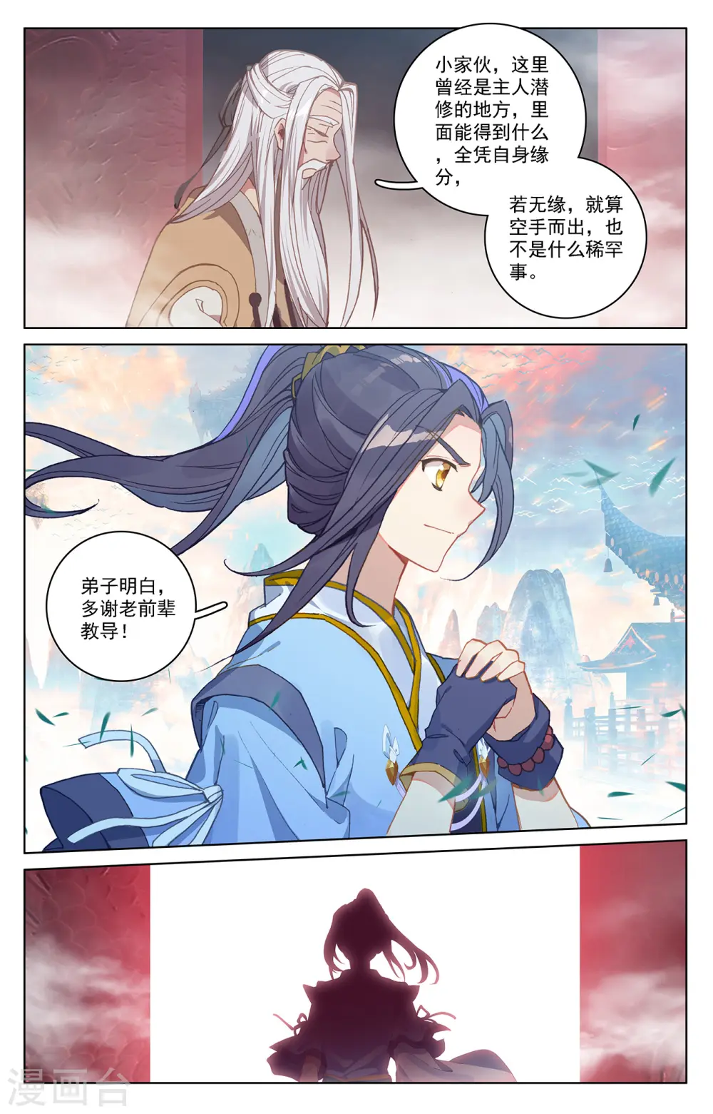 第214话上 选宝4