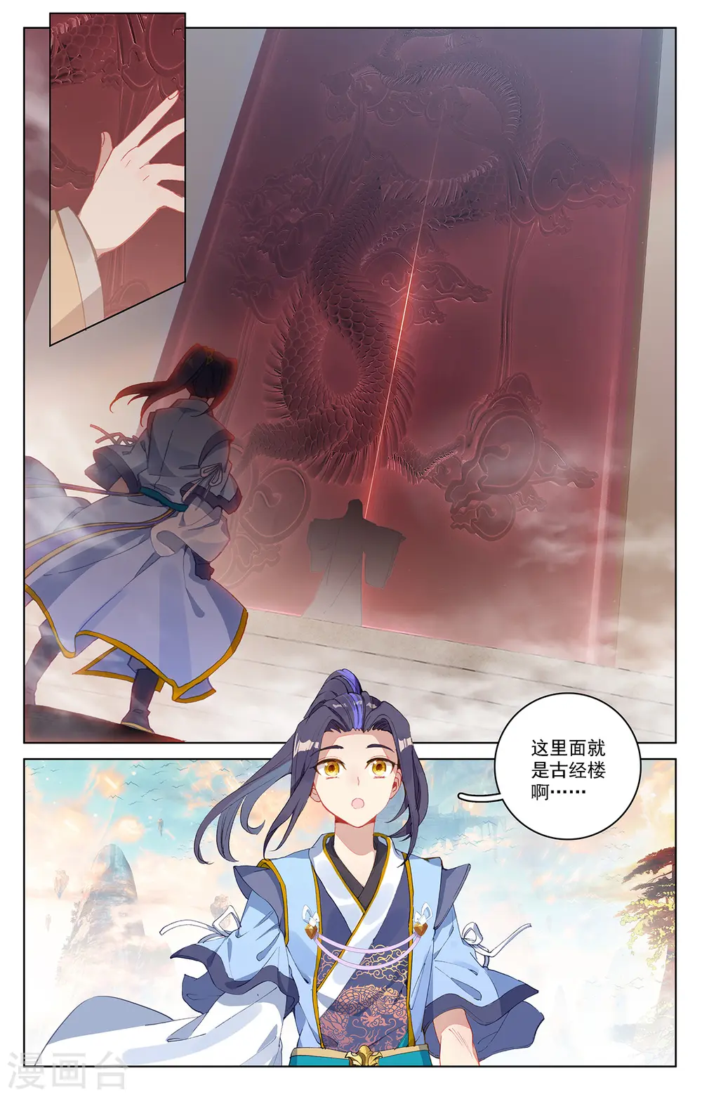 第214话上 选宝3