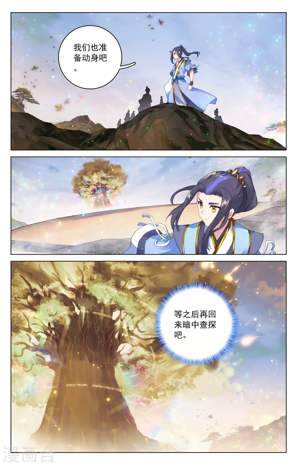 第294话下 湖底4