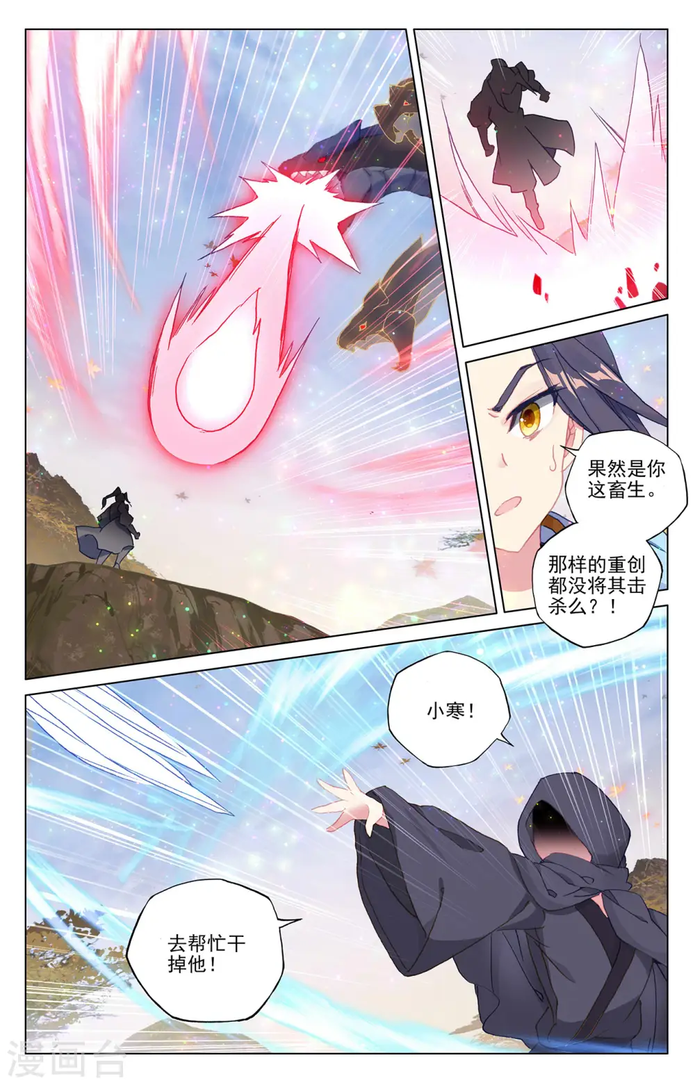 第295话上 湖底秘宝1
