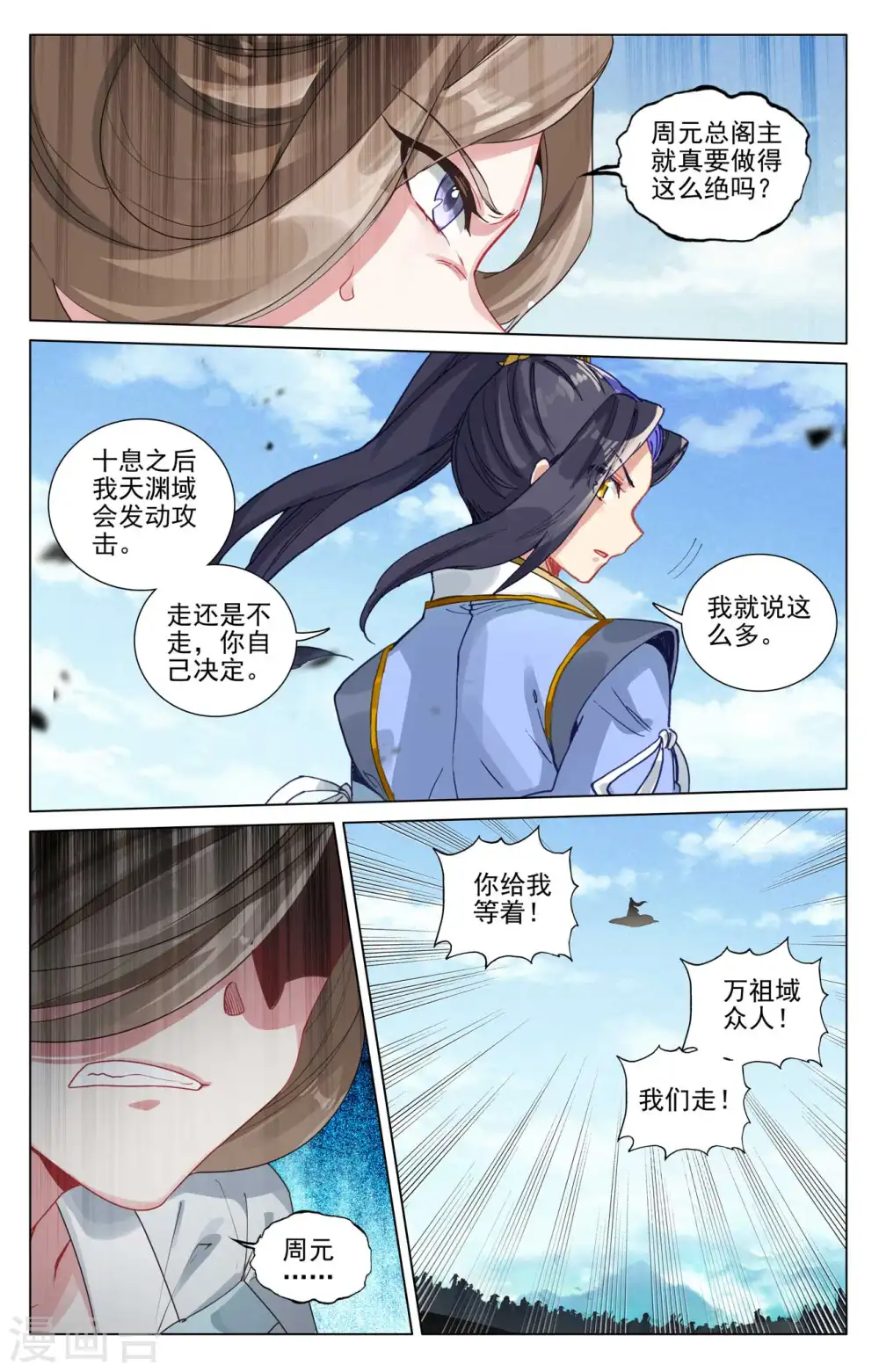 第450话下 独吞灵机2