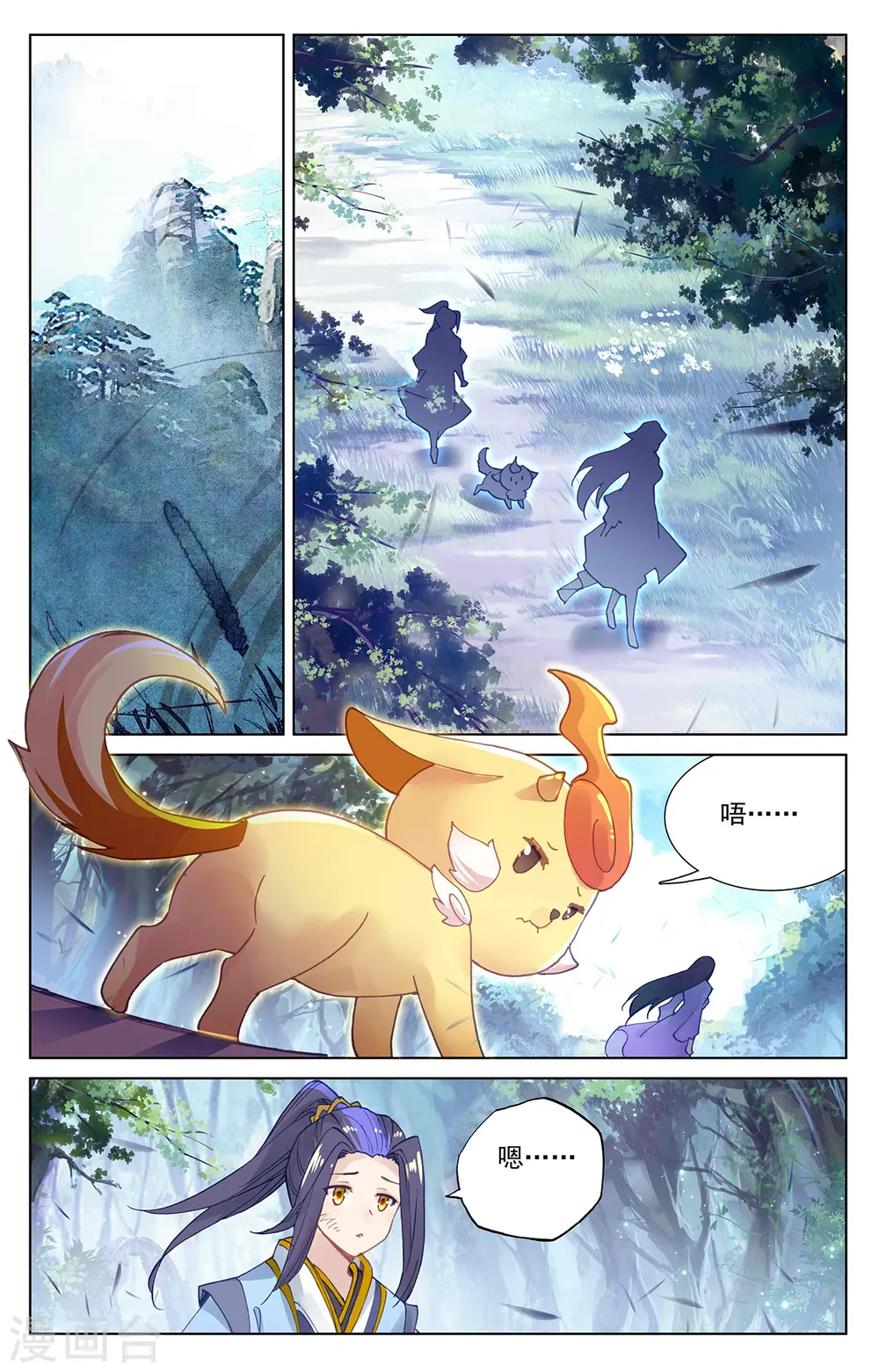 第243话上 夭夭怒火1