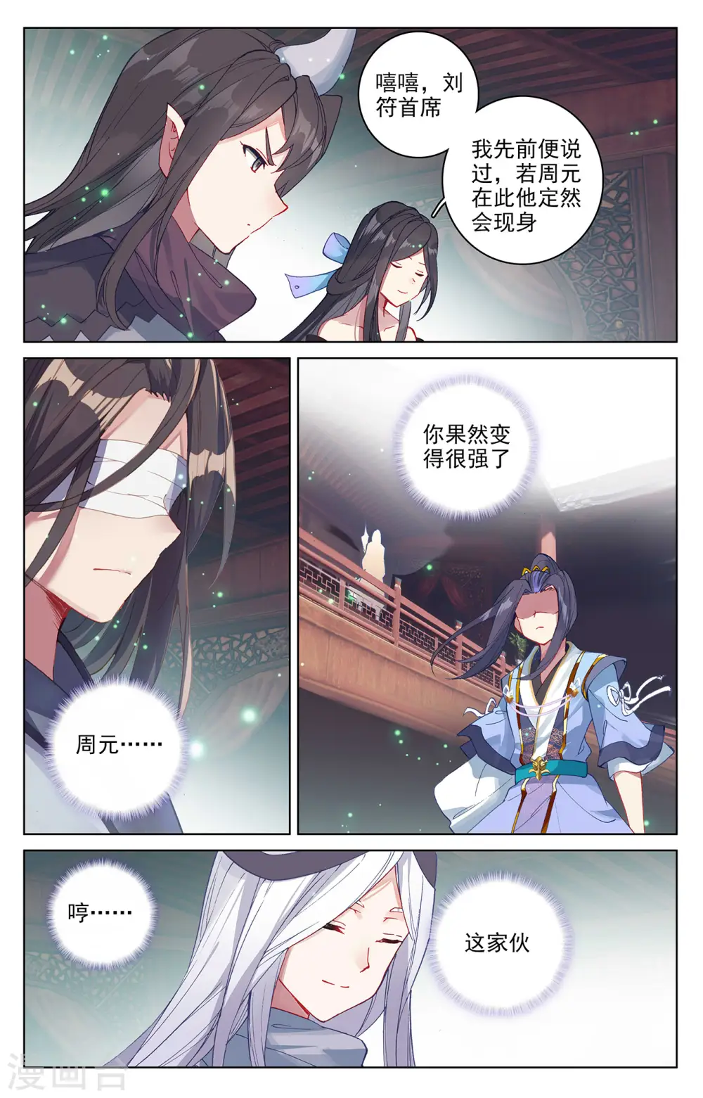 第297话上 三成之力2