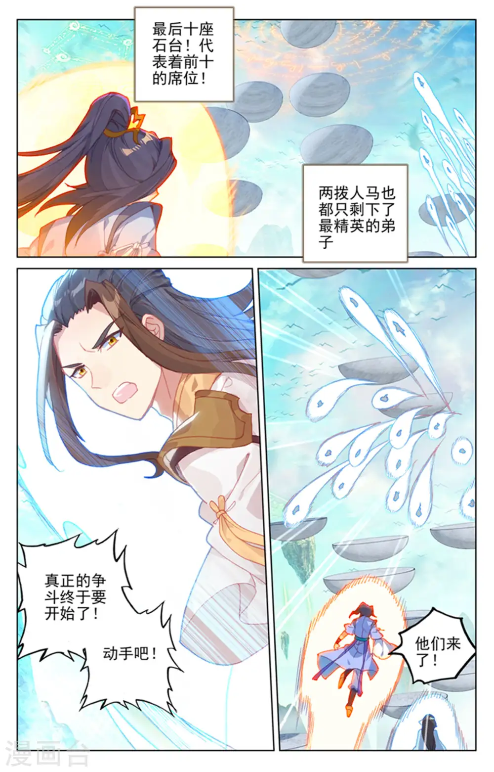 第155话上 首席之争2