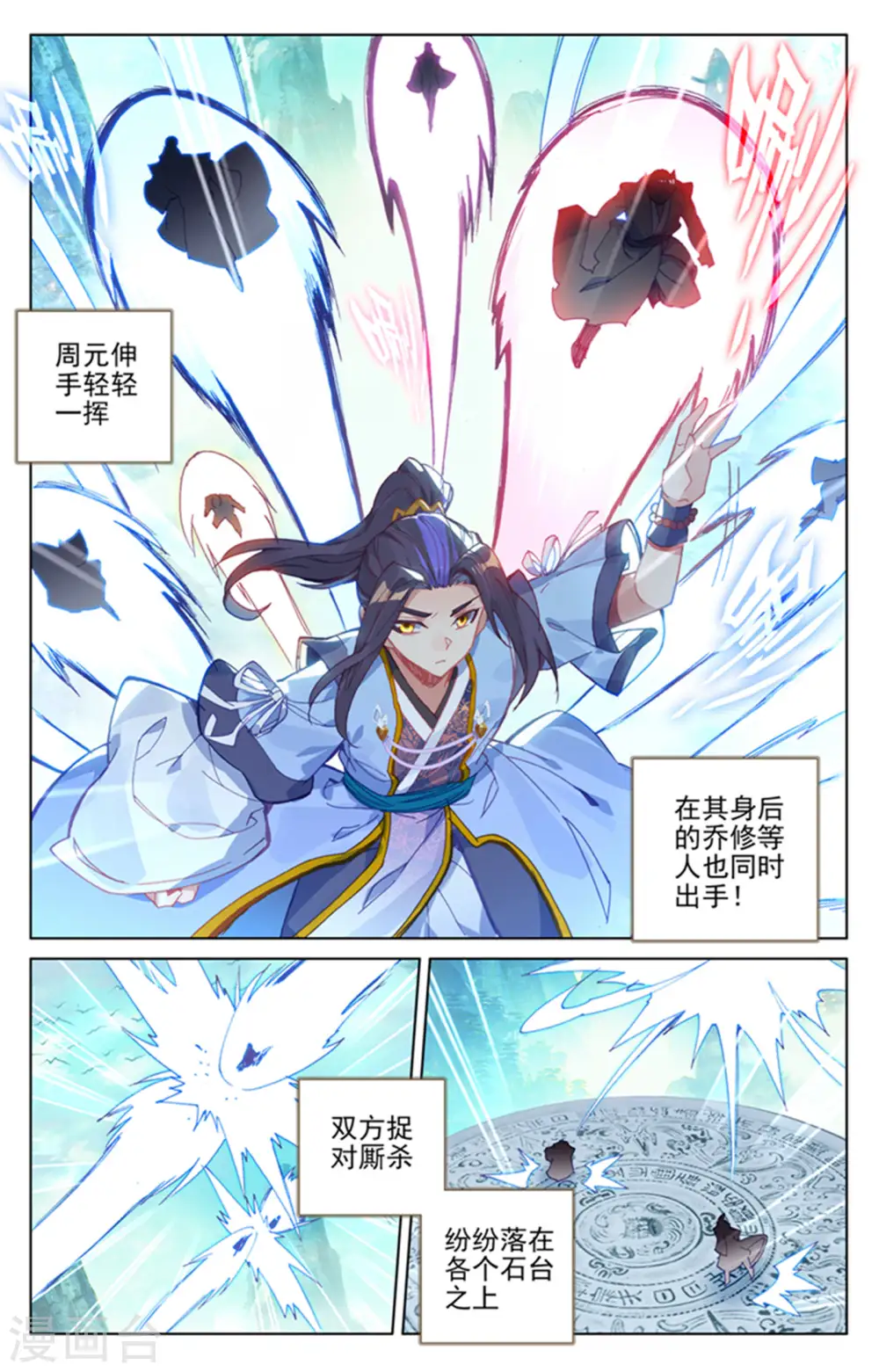 第155话上 首席之争3