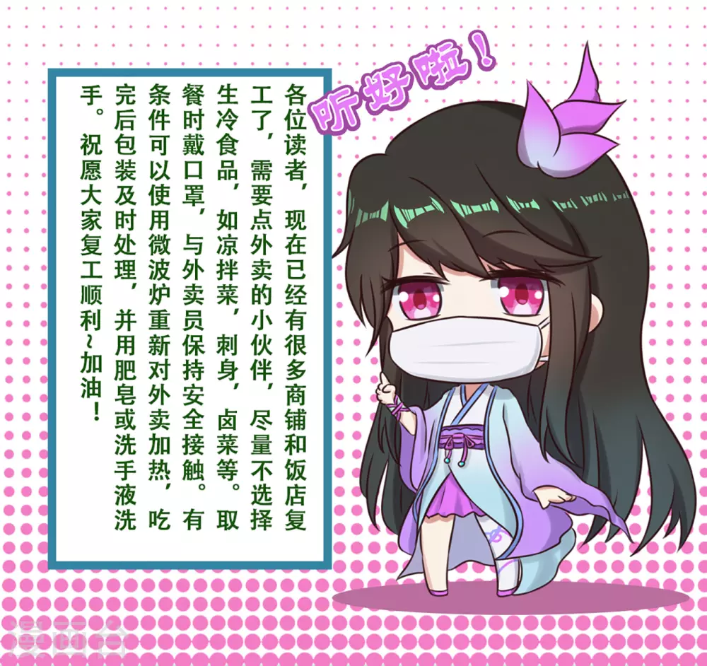 番外02 请客3