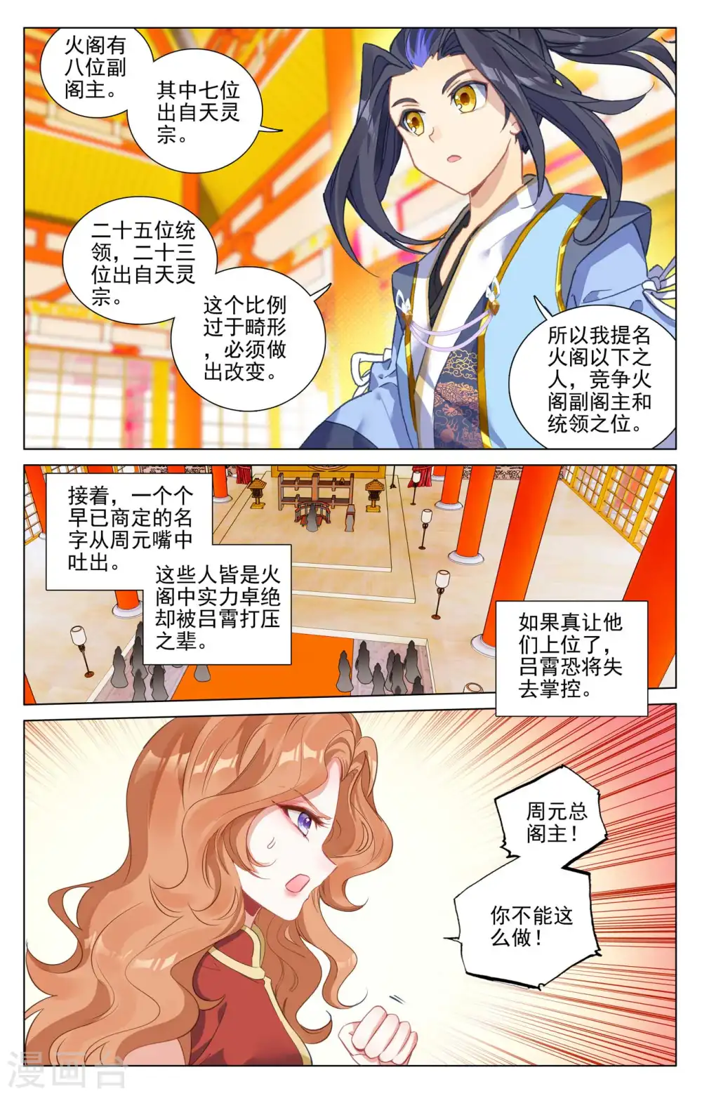 第424话上 大棒甜枣4