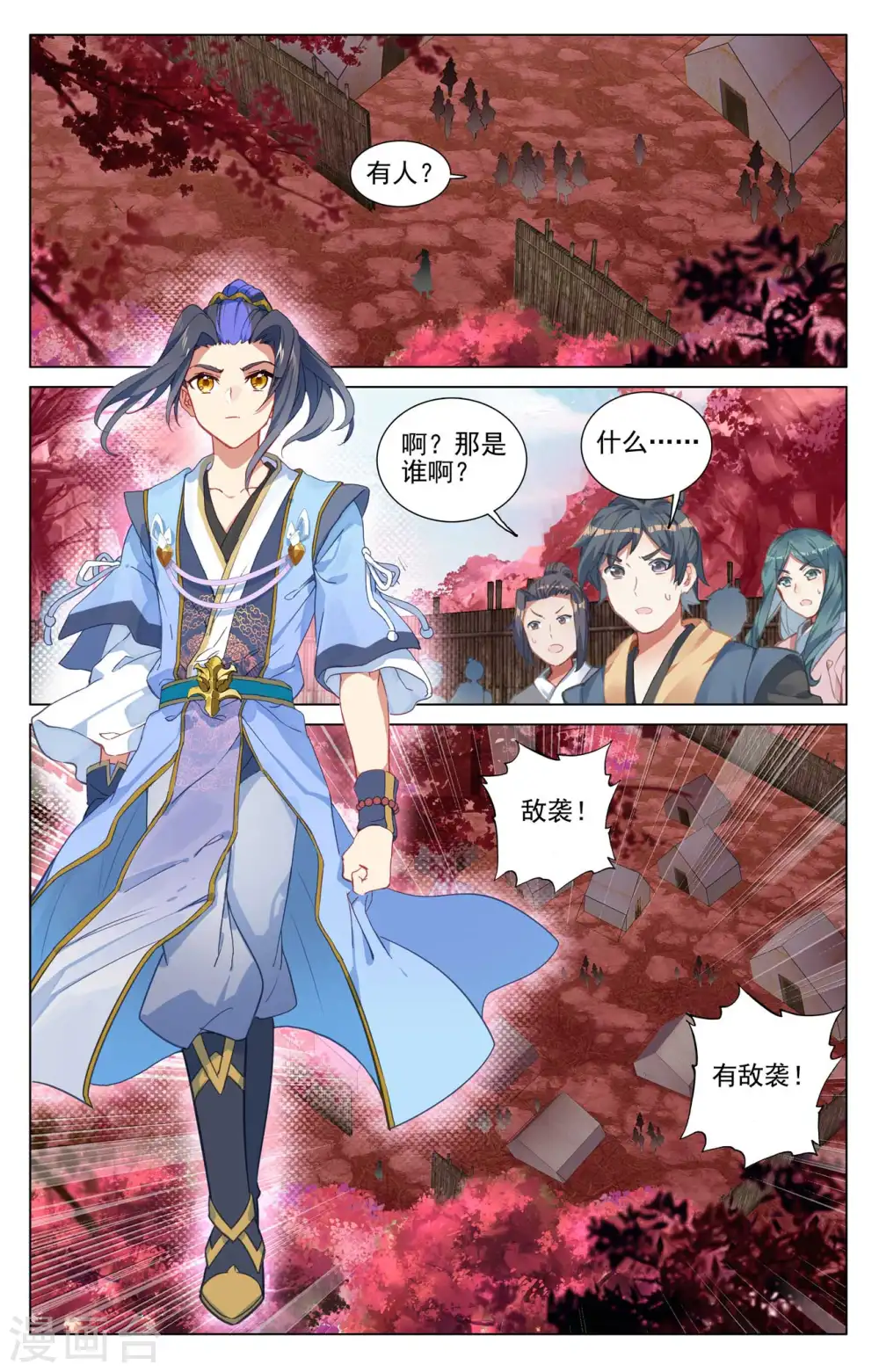 第482话下 天火古林3