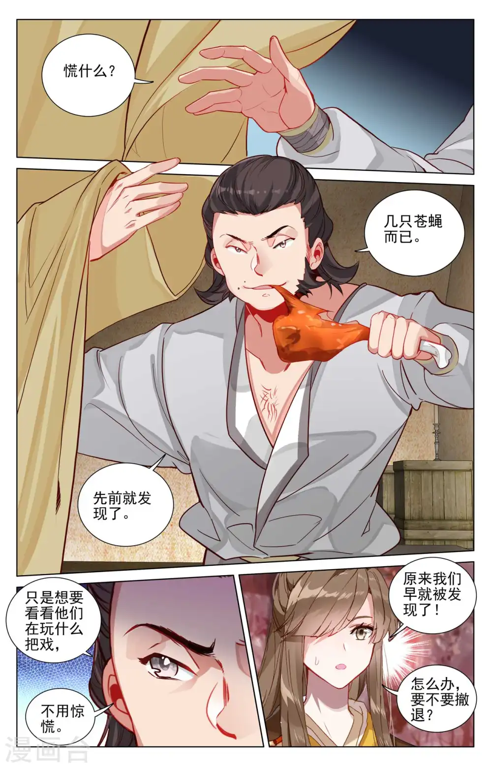 第482话下 天火古林4