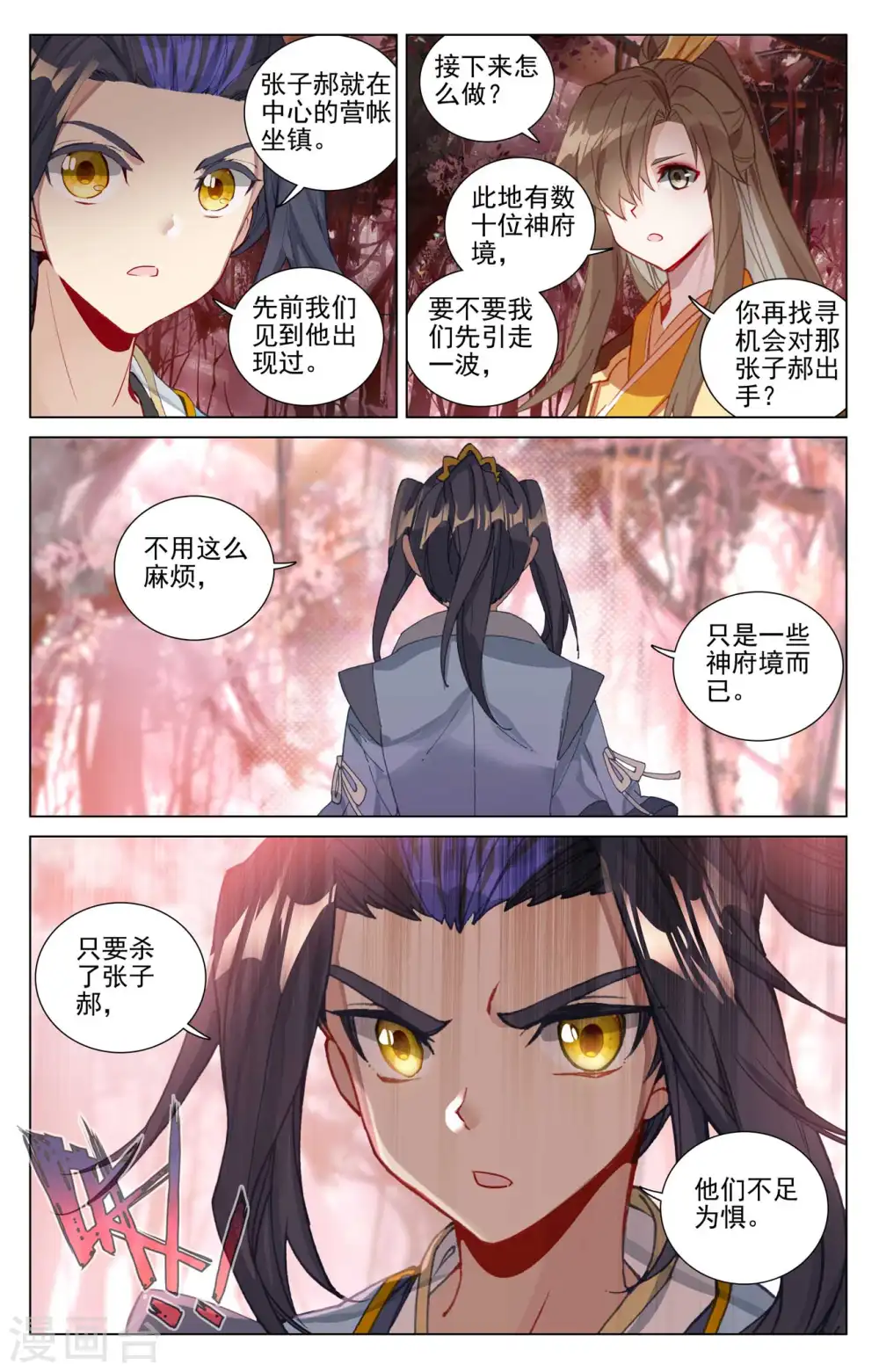 第482话下 天火古林1