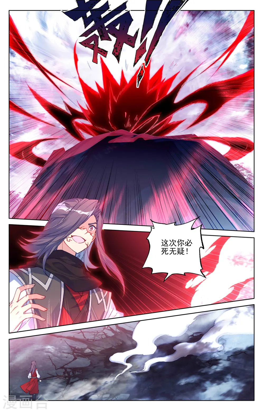 第293话下 尸骨无存2