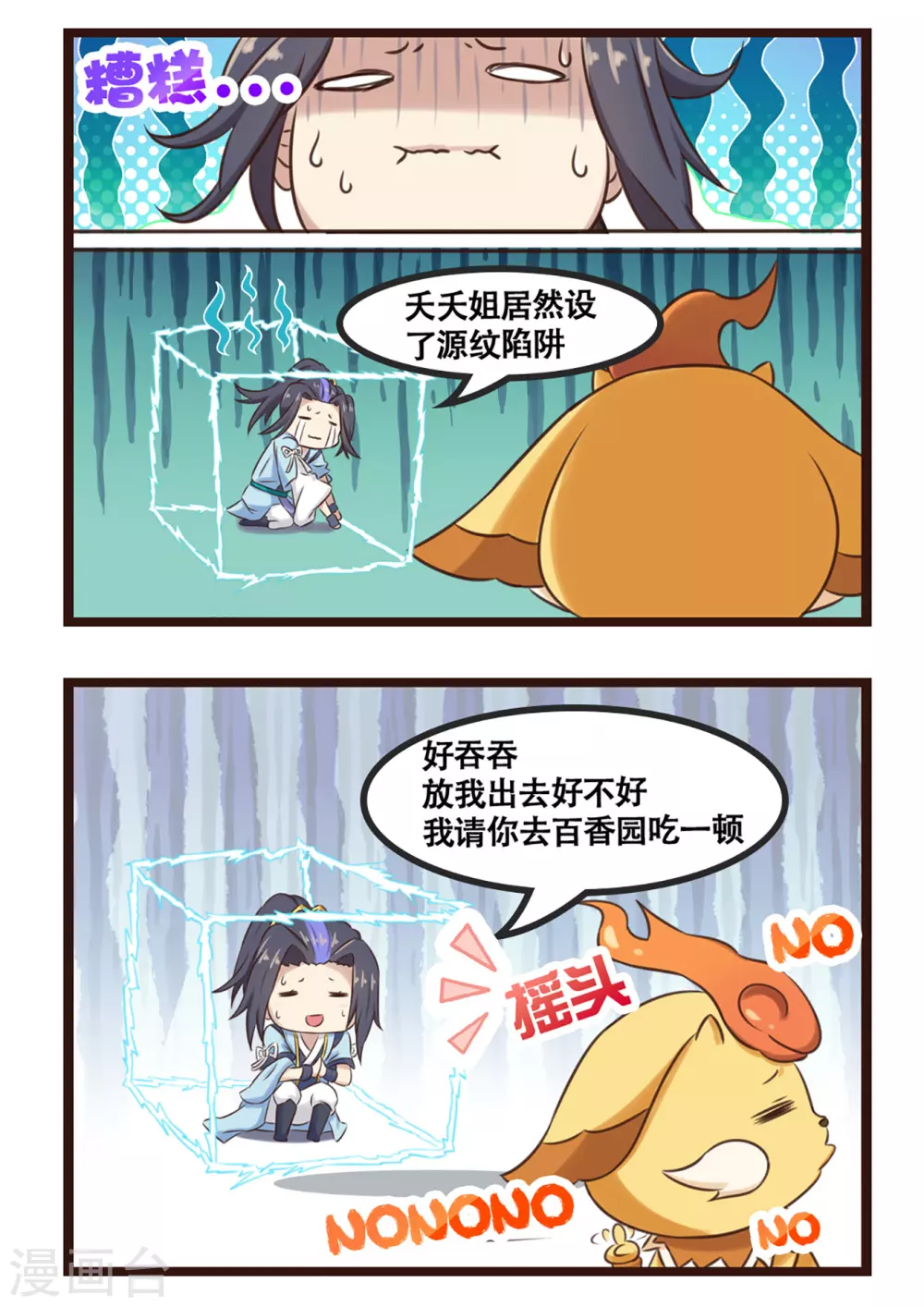 番外01 防盗源纹1