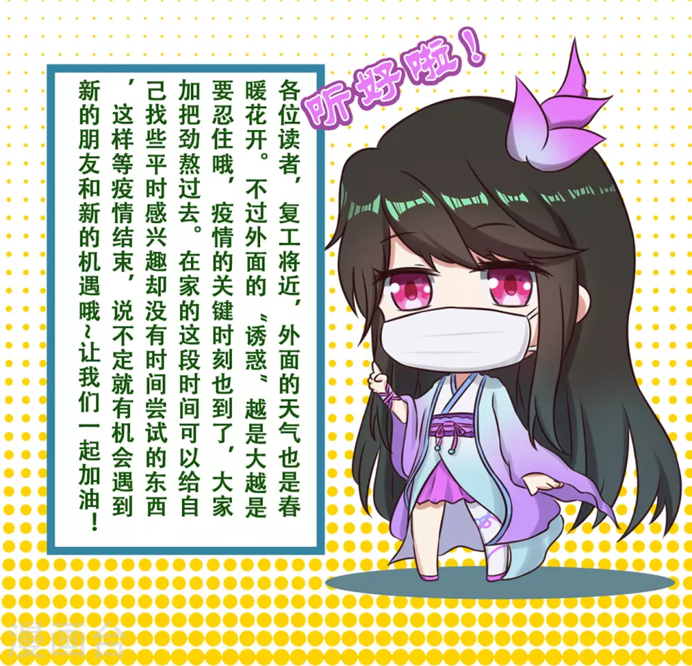 番外01 防盗源纹3
