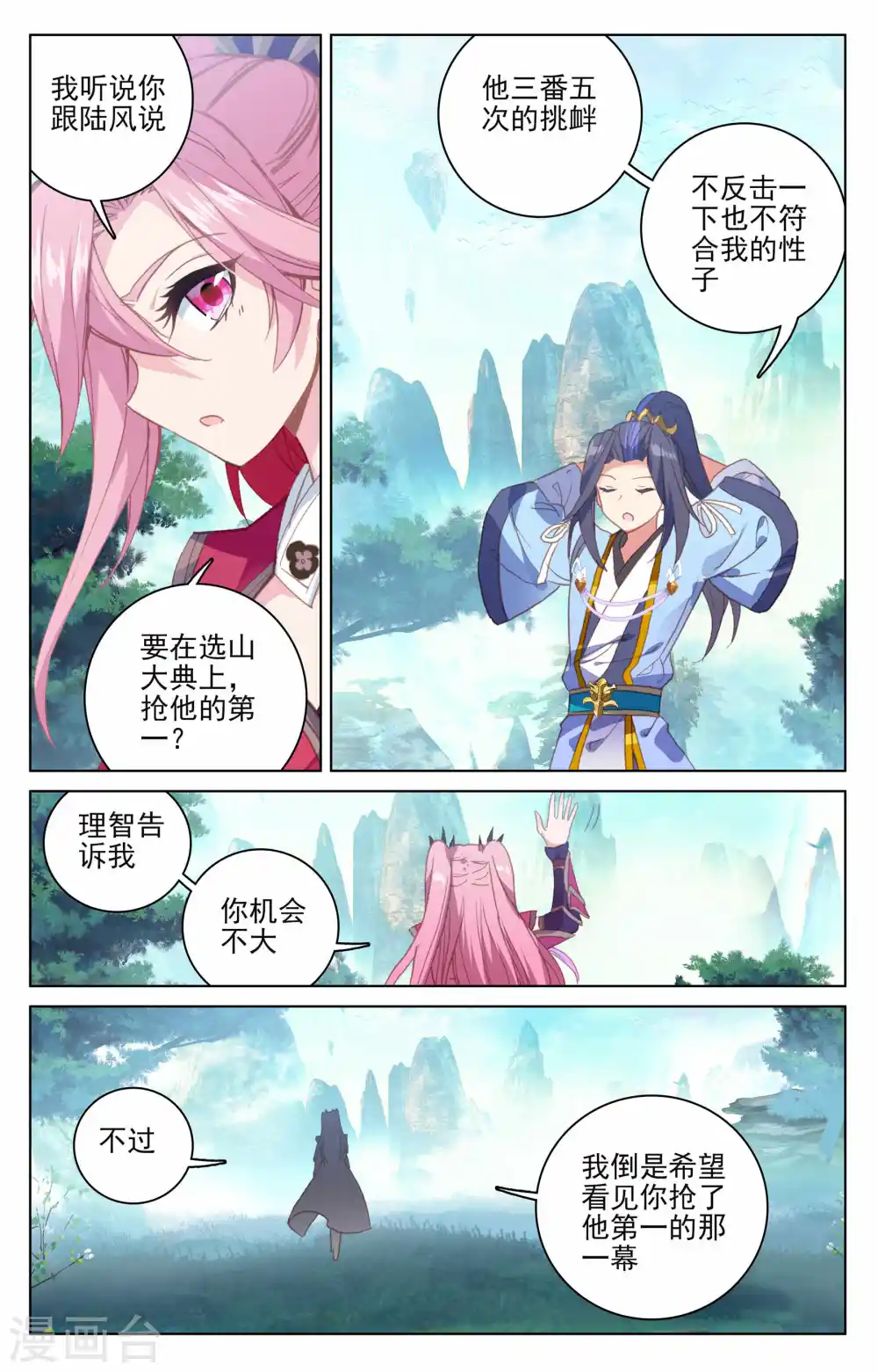 第147话下 五品1