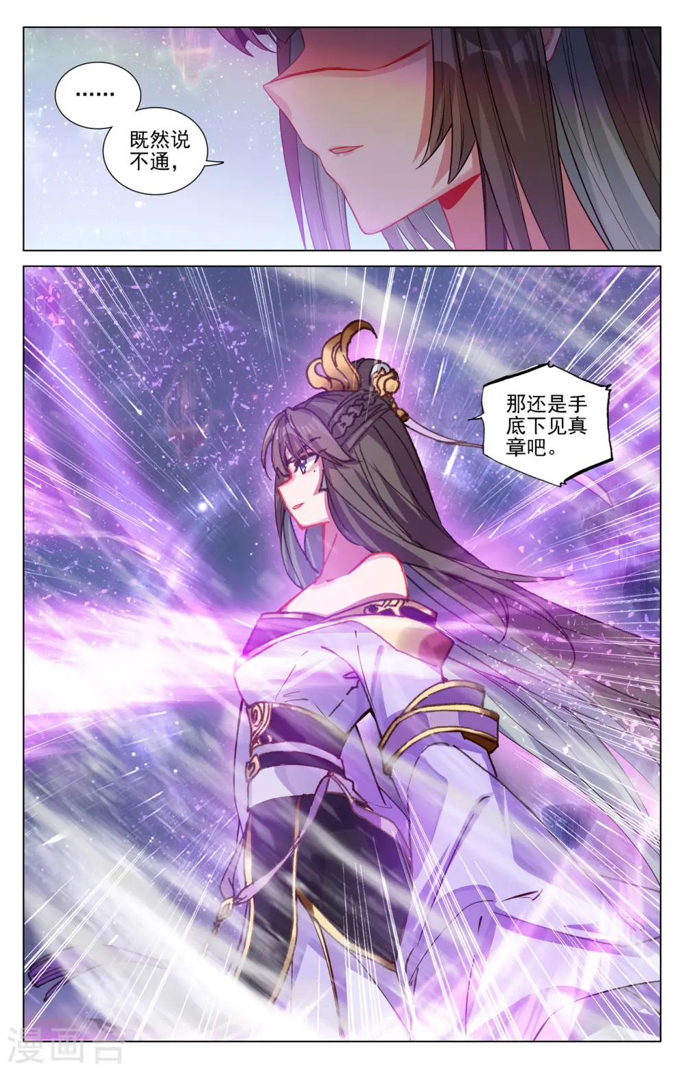第467话下 逆转之术3