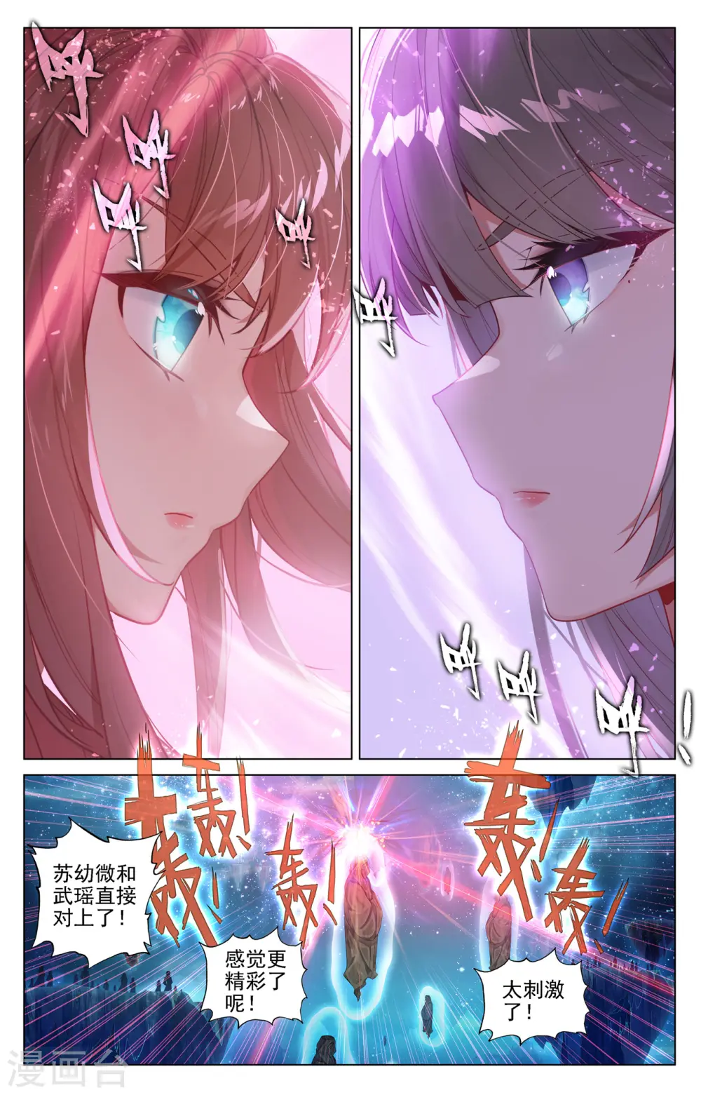第467话下 逆转之术4