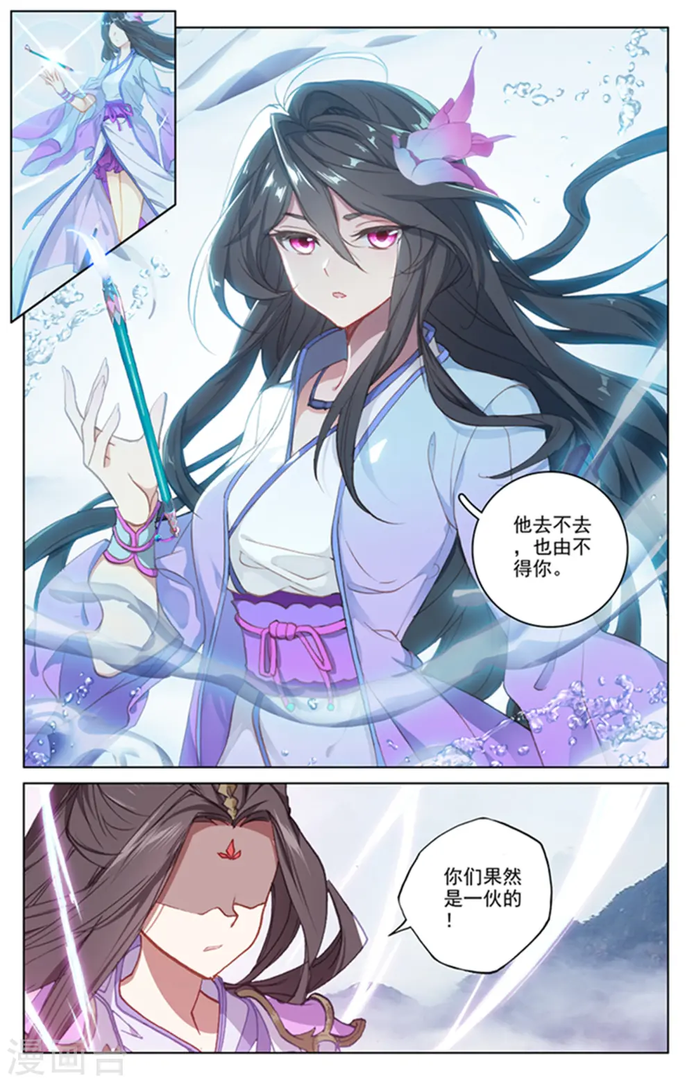 第177话下 两女对峙1